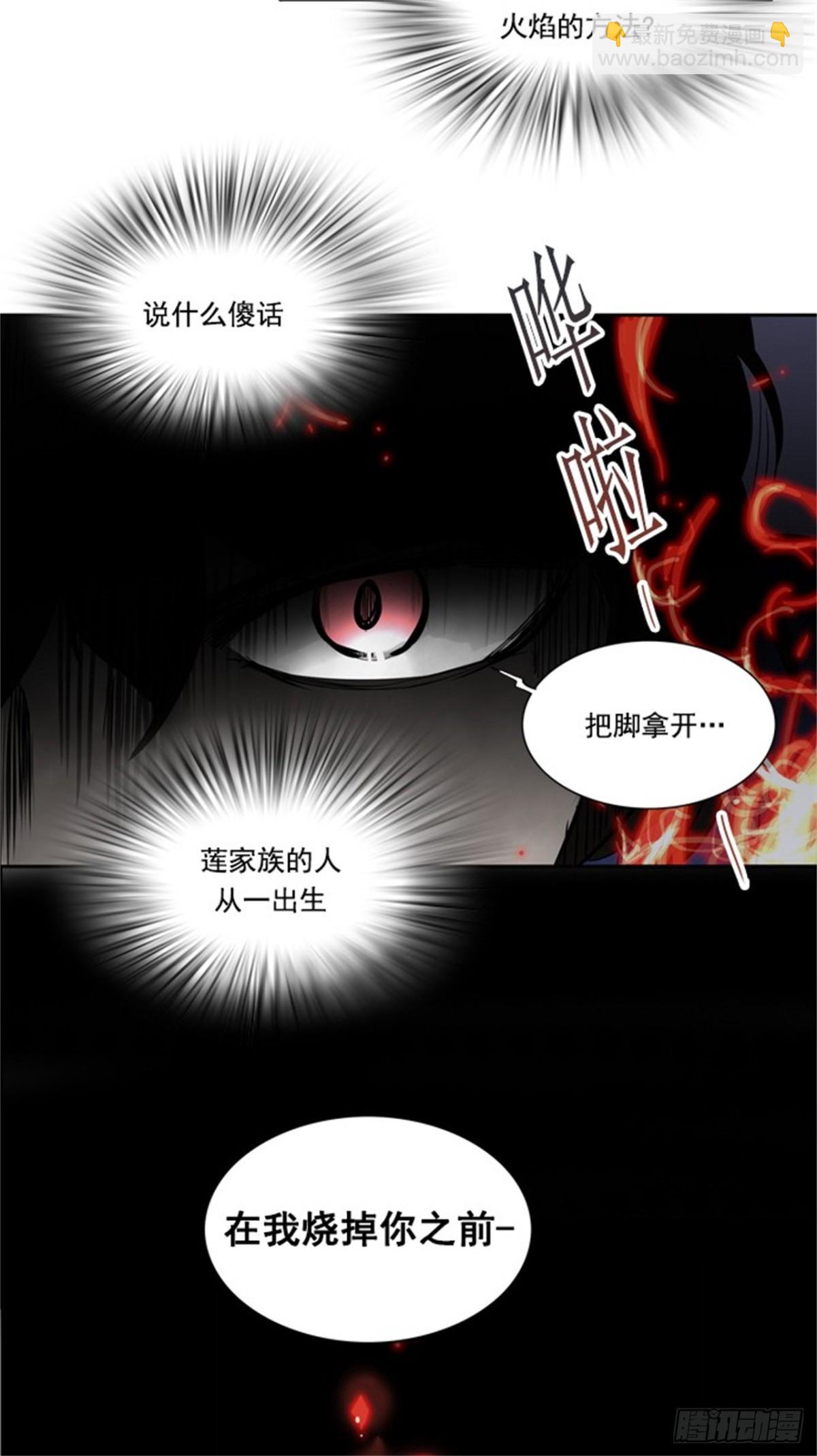 255.地狱列车 -金币秀--第256话
