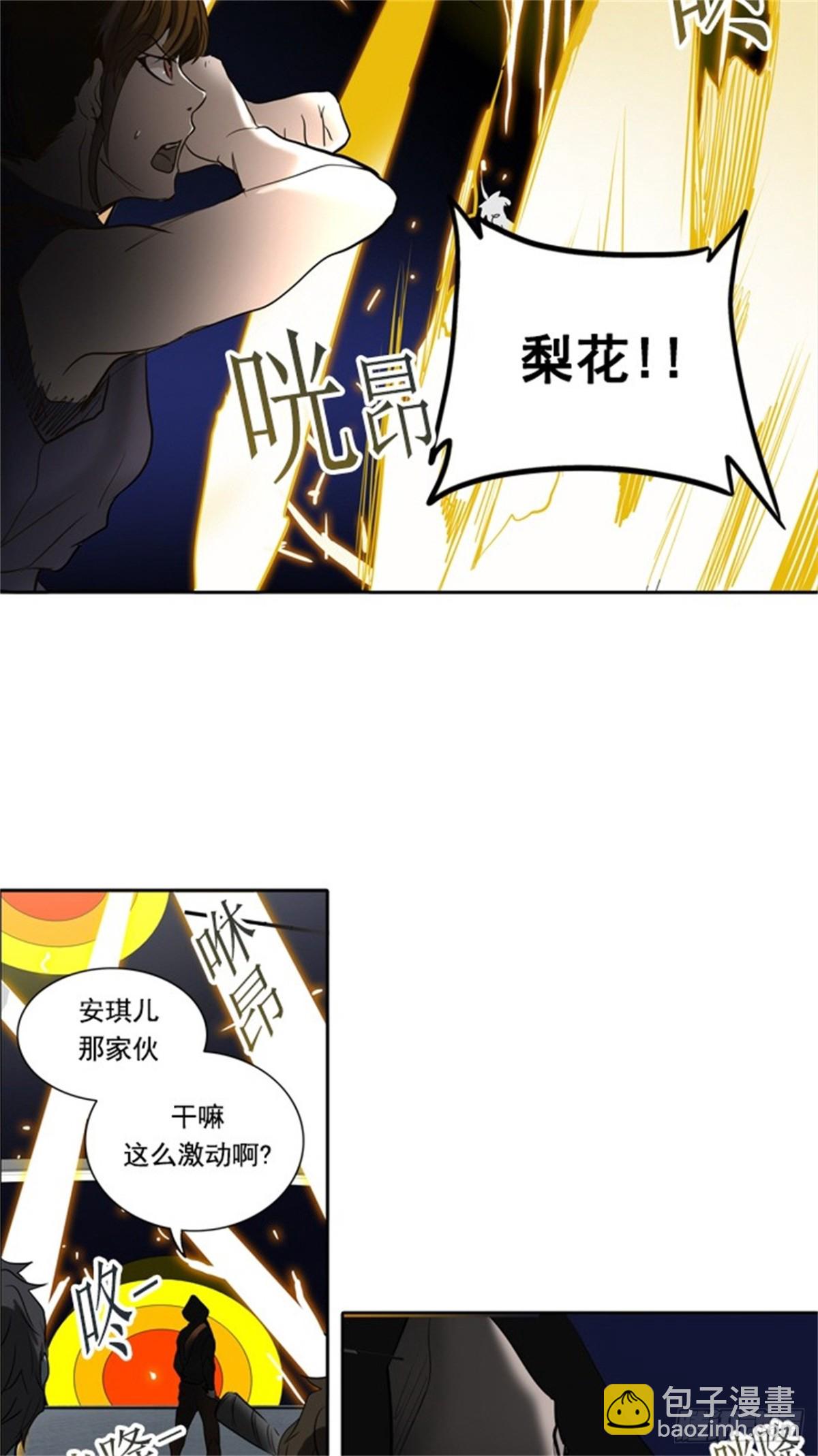 255.地狱列车 -金币秀--第256话