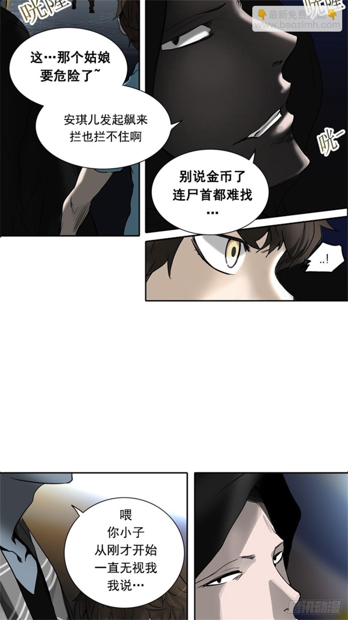 255.地狱列车 -金币秀--第256话