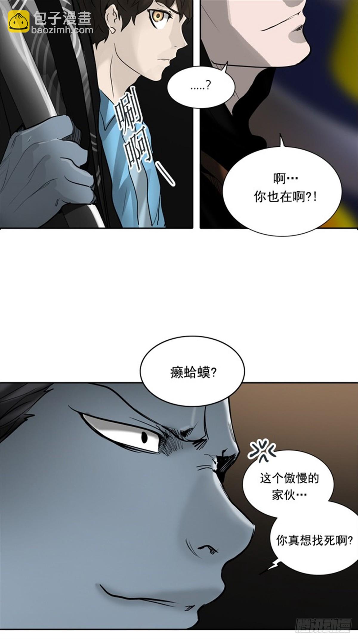 255.地狱列车 -金币秀--第256话