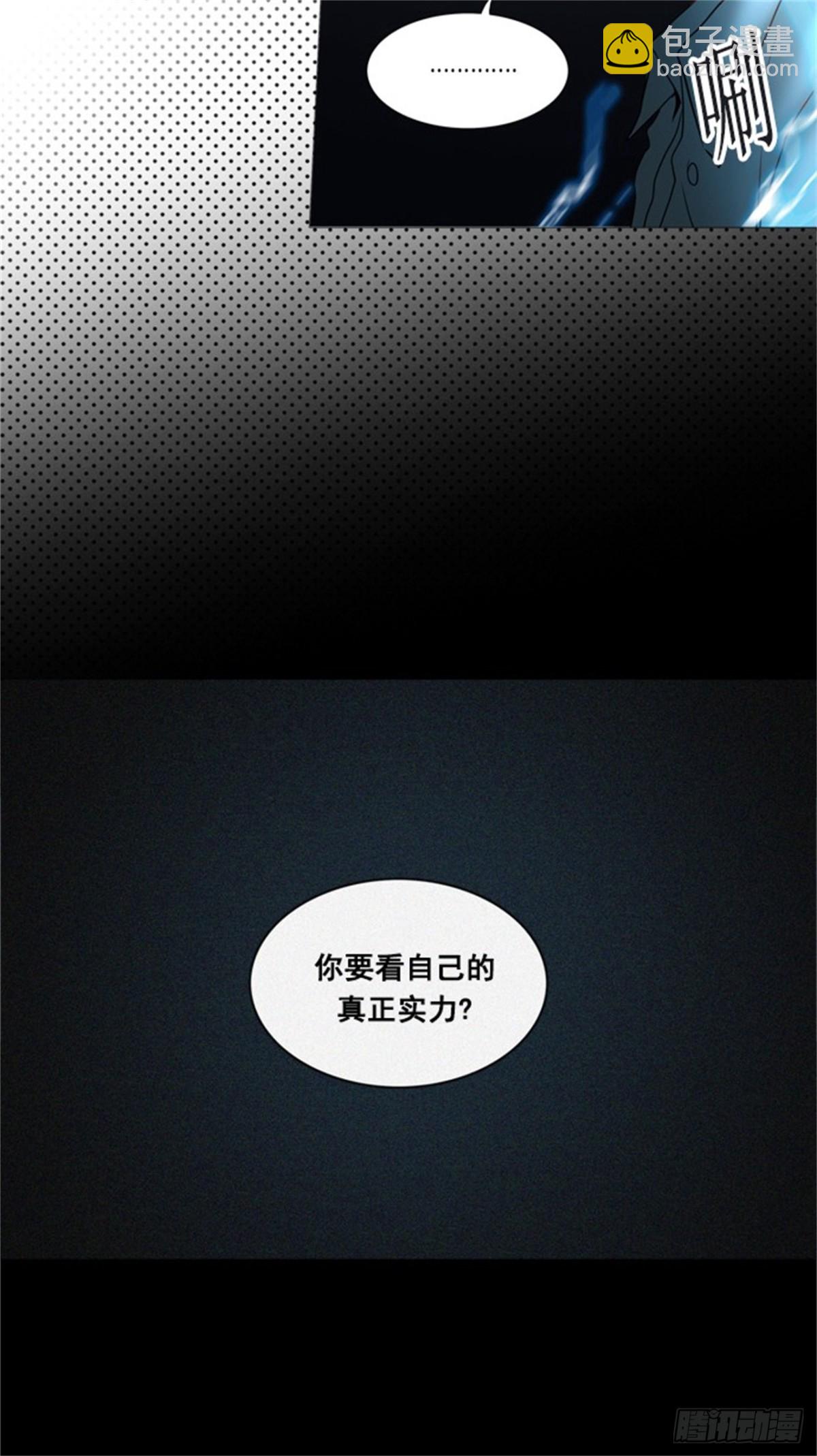 257.地狱列车 -金币秀--第258话