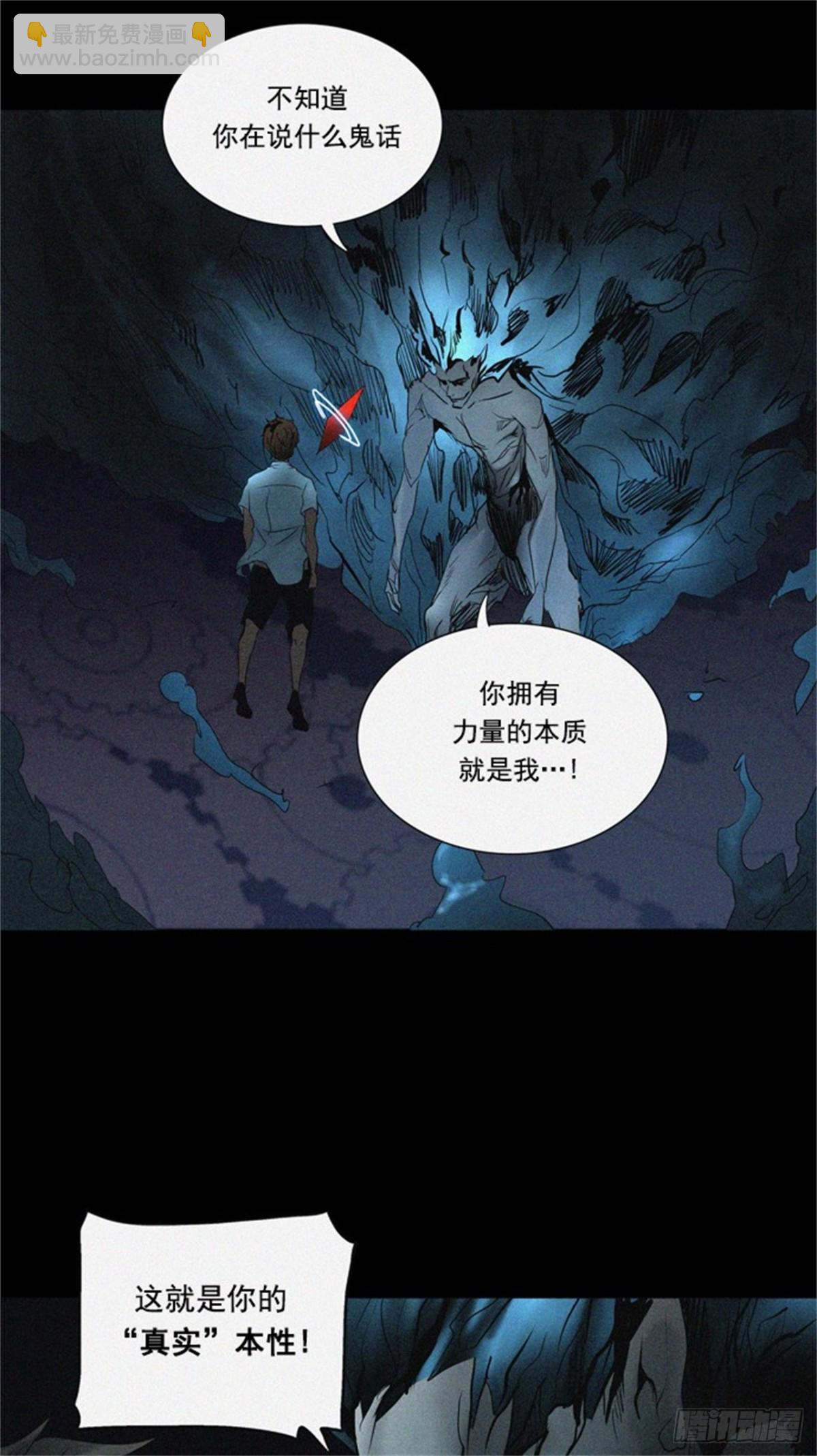 257.地狱列车 -金币秀--第258话