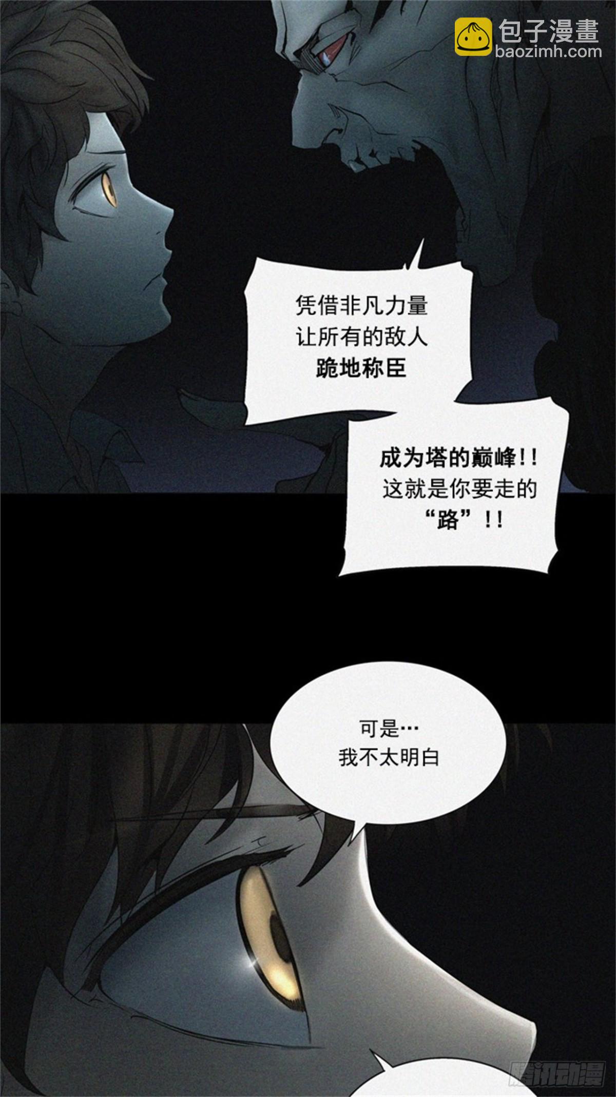 257.地狱列车 -金币秀--第258话