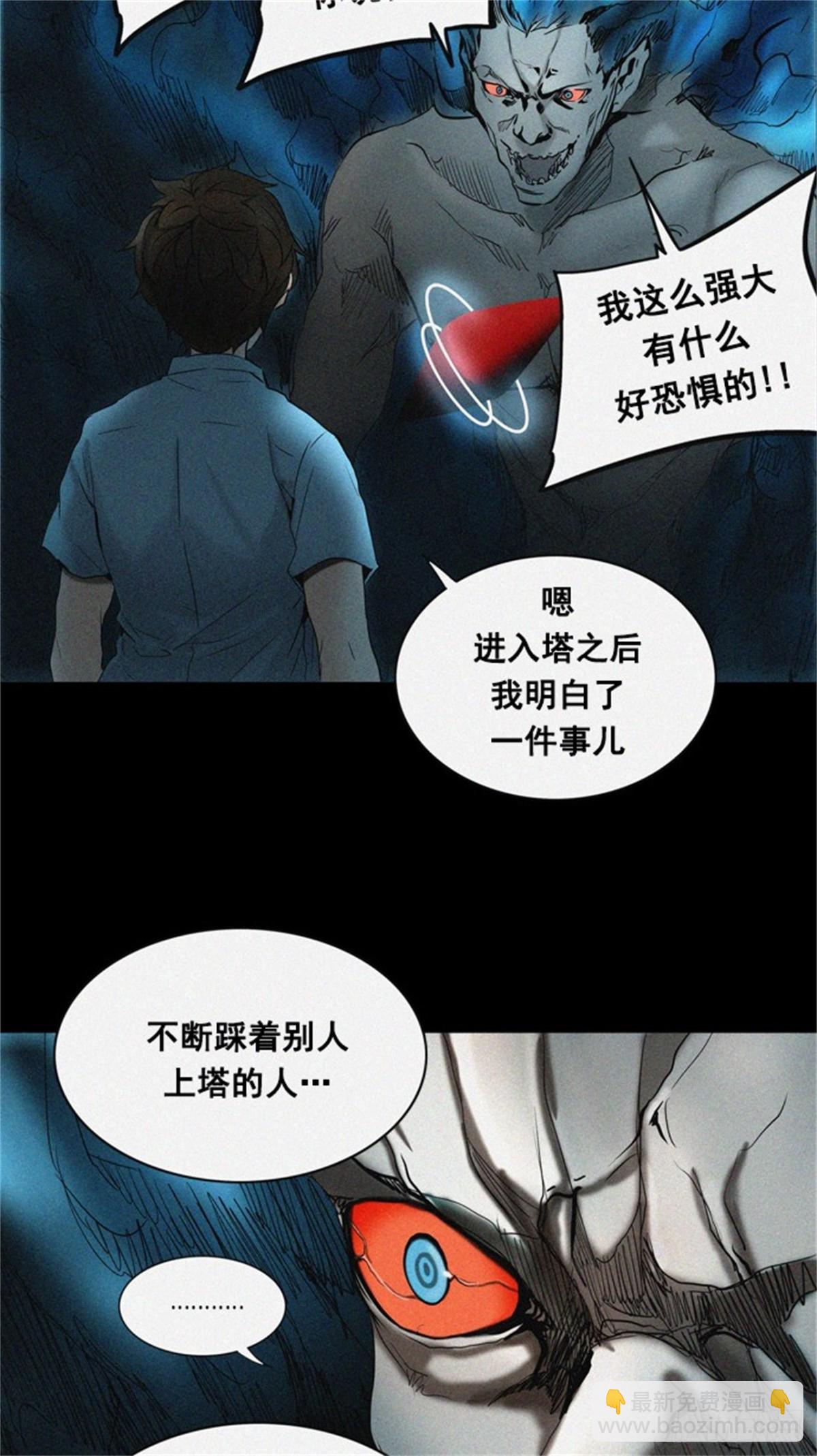 257.地狱列车 -金币秀--第258话