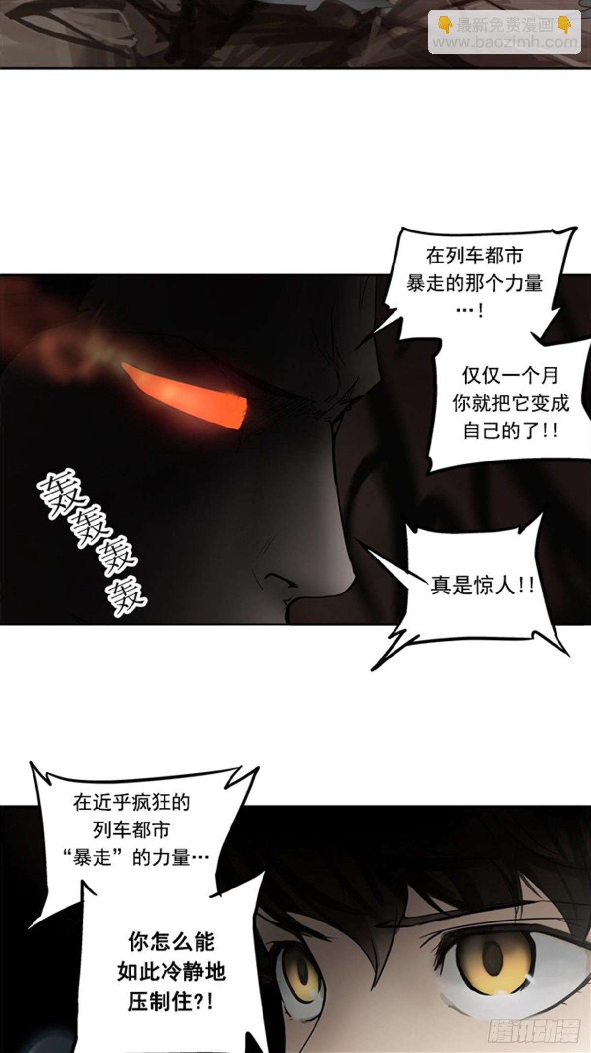 257.地狱列车 -金币秀--第258话