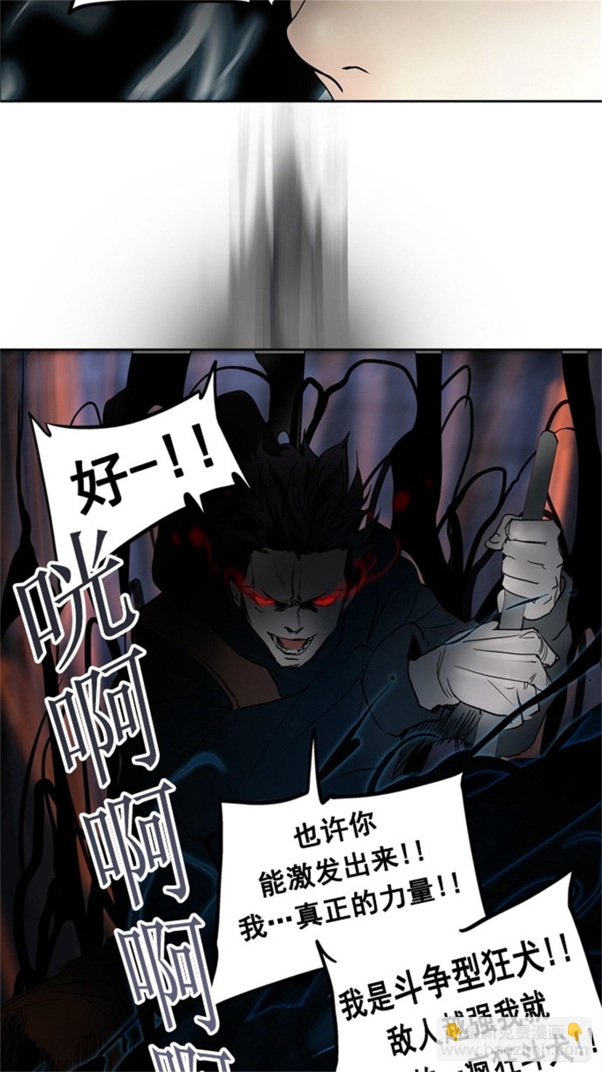 257.地狱列车 -金币秀--第258话