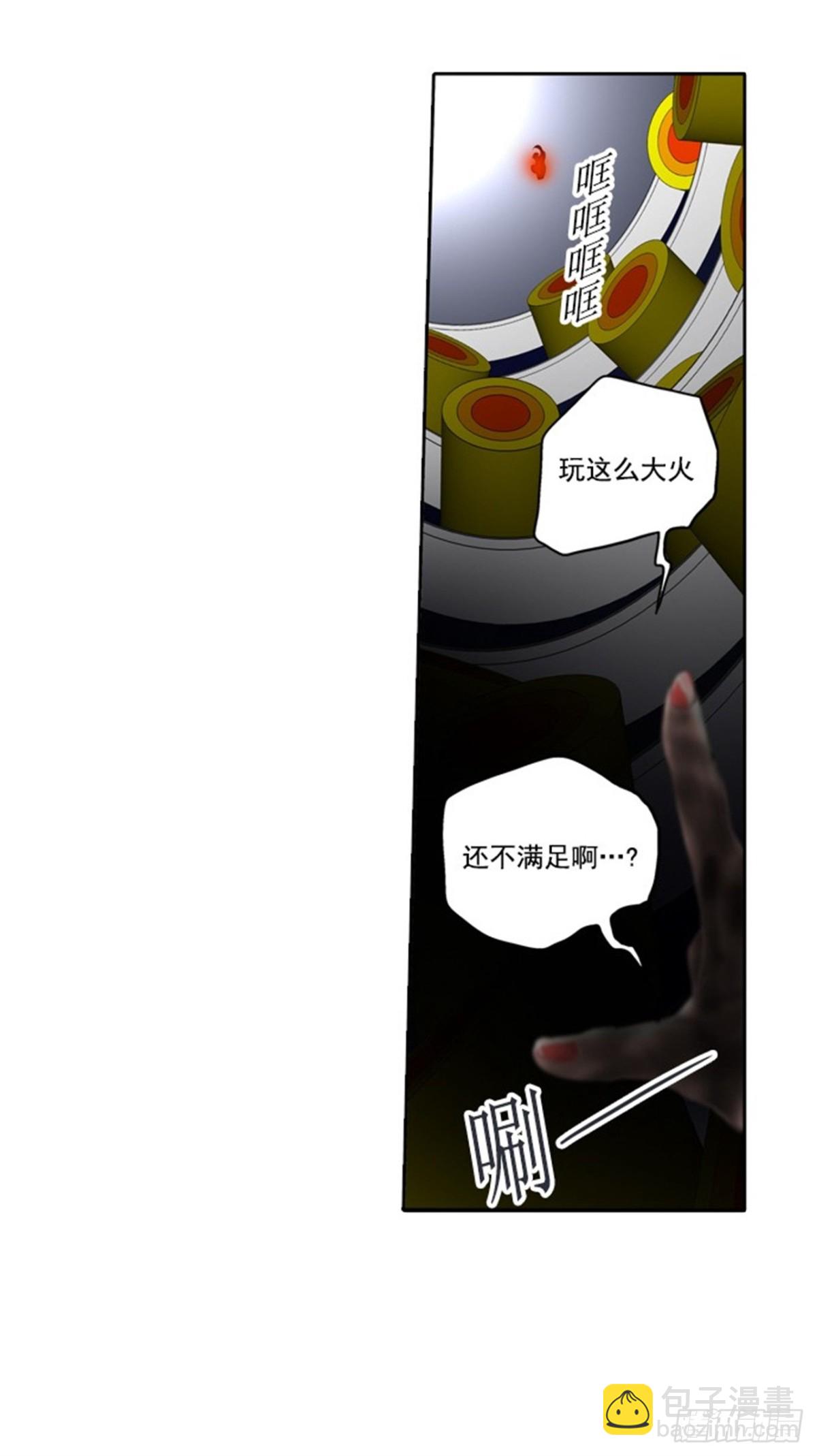 257.地狱列车 -金币秀--第258话