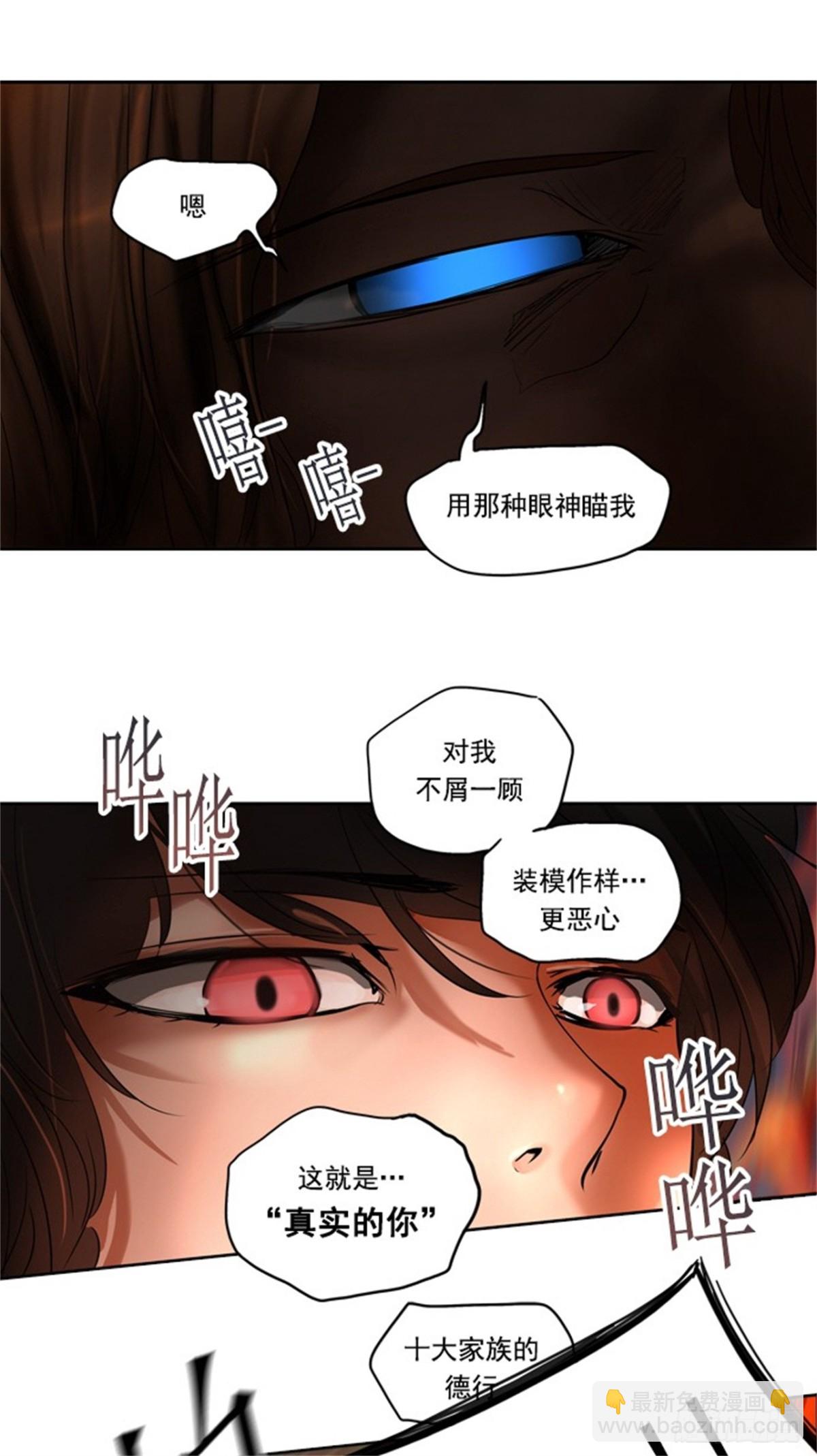 257.地狱列车 -金币秀--第258话