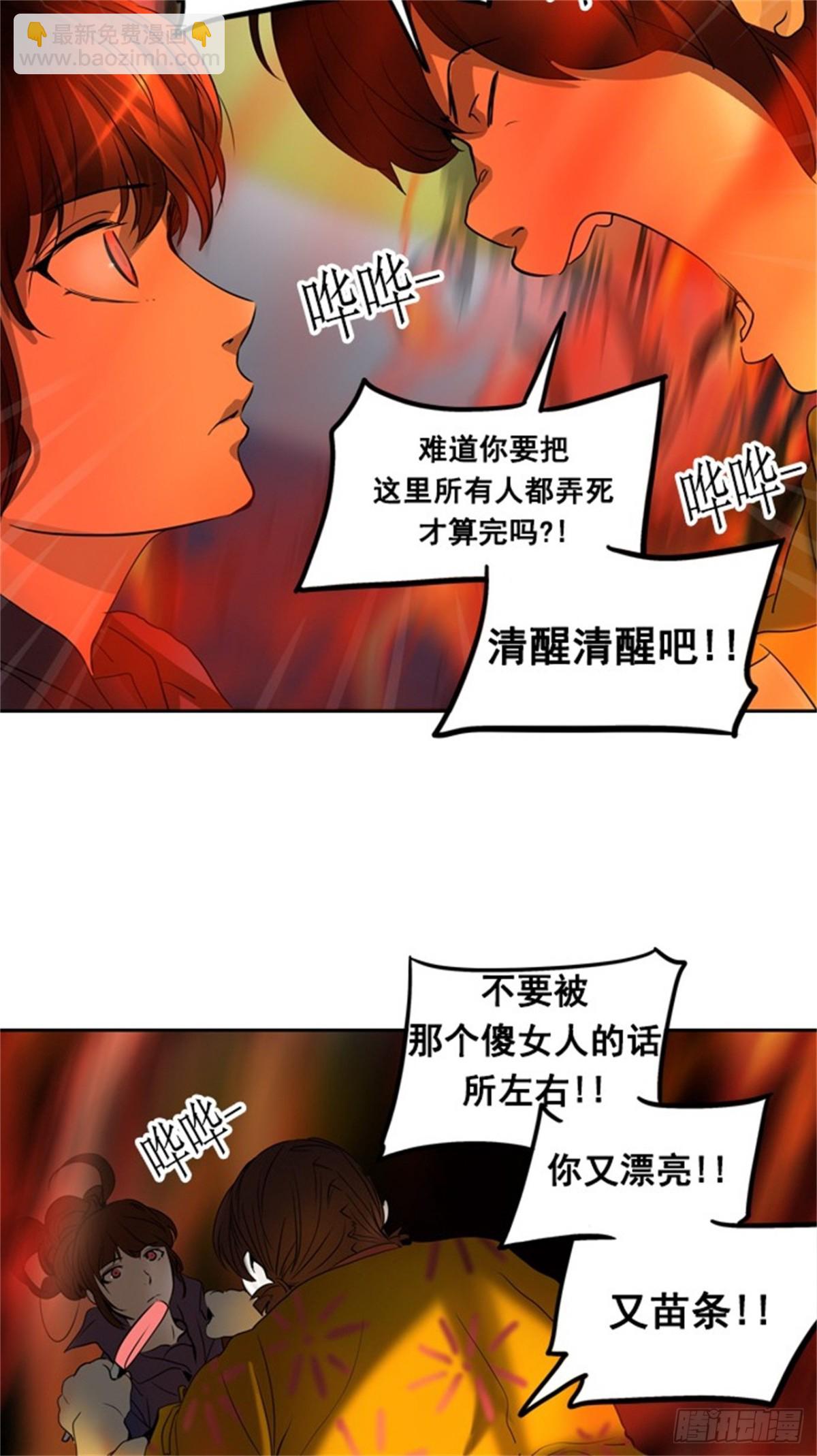 257.地狱列车 -金币秀--第258话