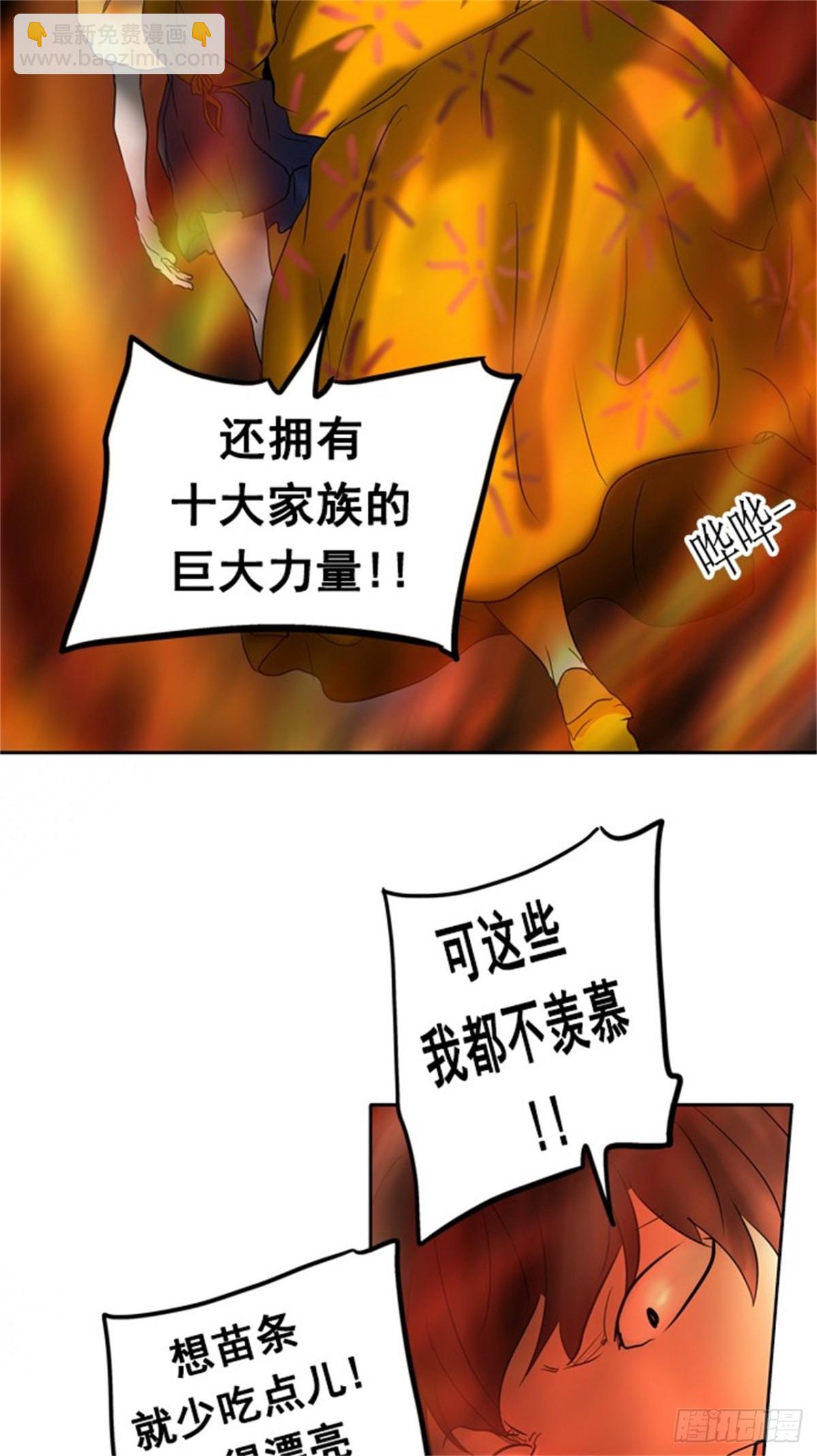 257.地狱列车 -金币秀--第258话