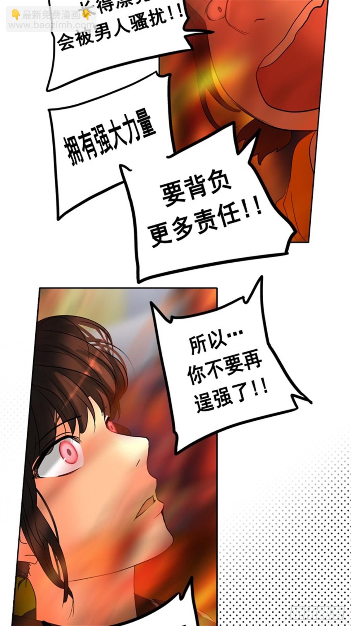 257.地狱列车 -金币秀--第258话