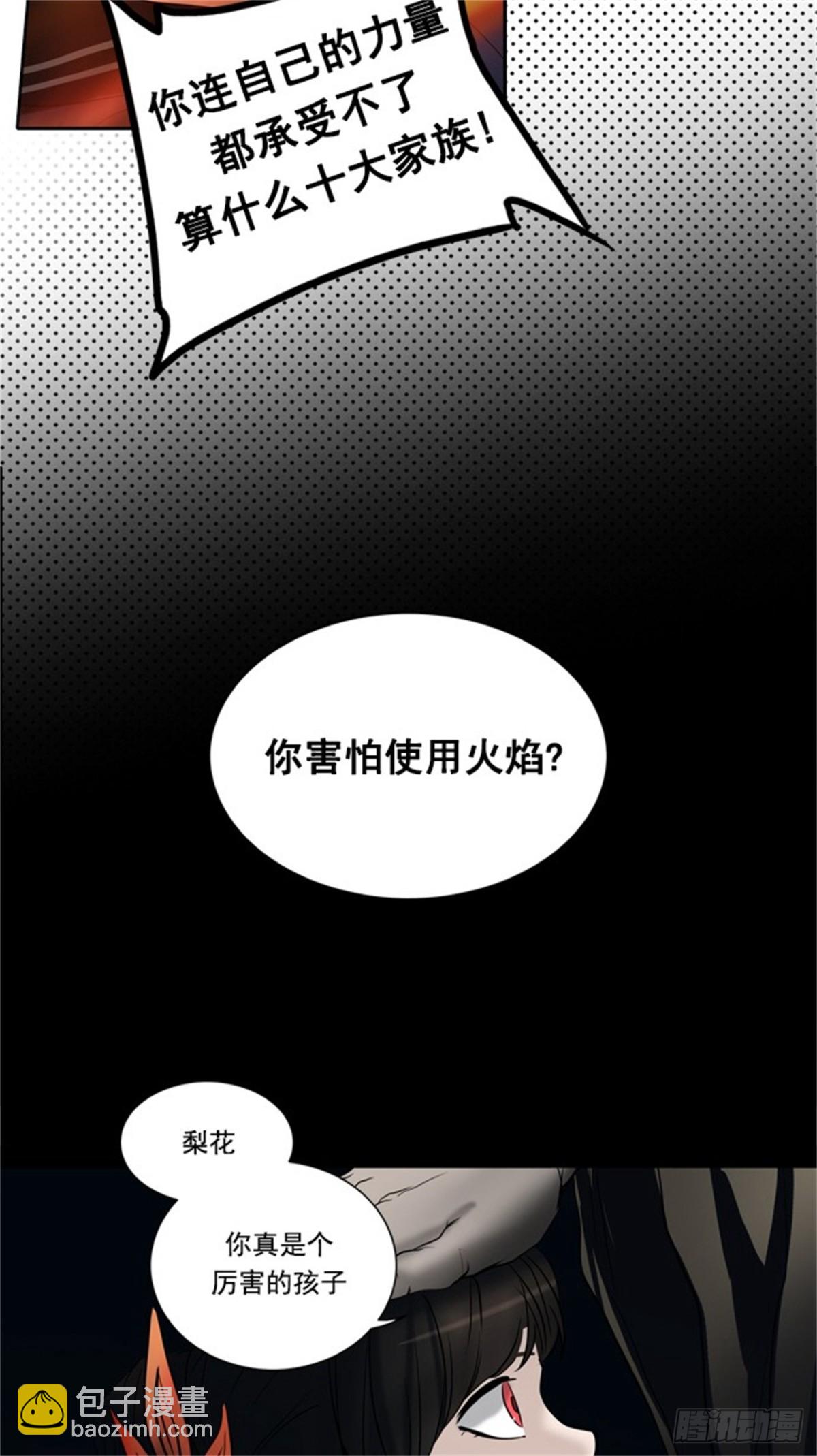 257.地狱列车 -金币秀--第258话
