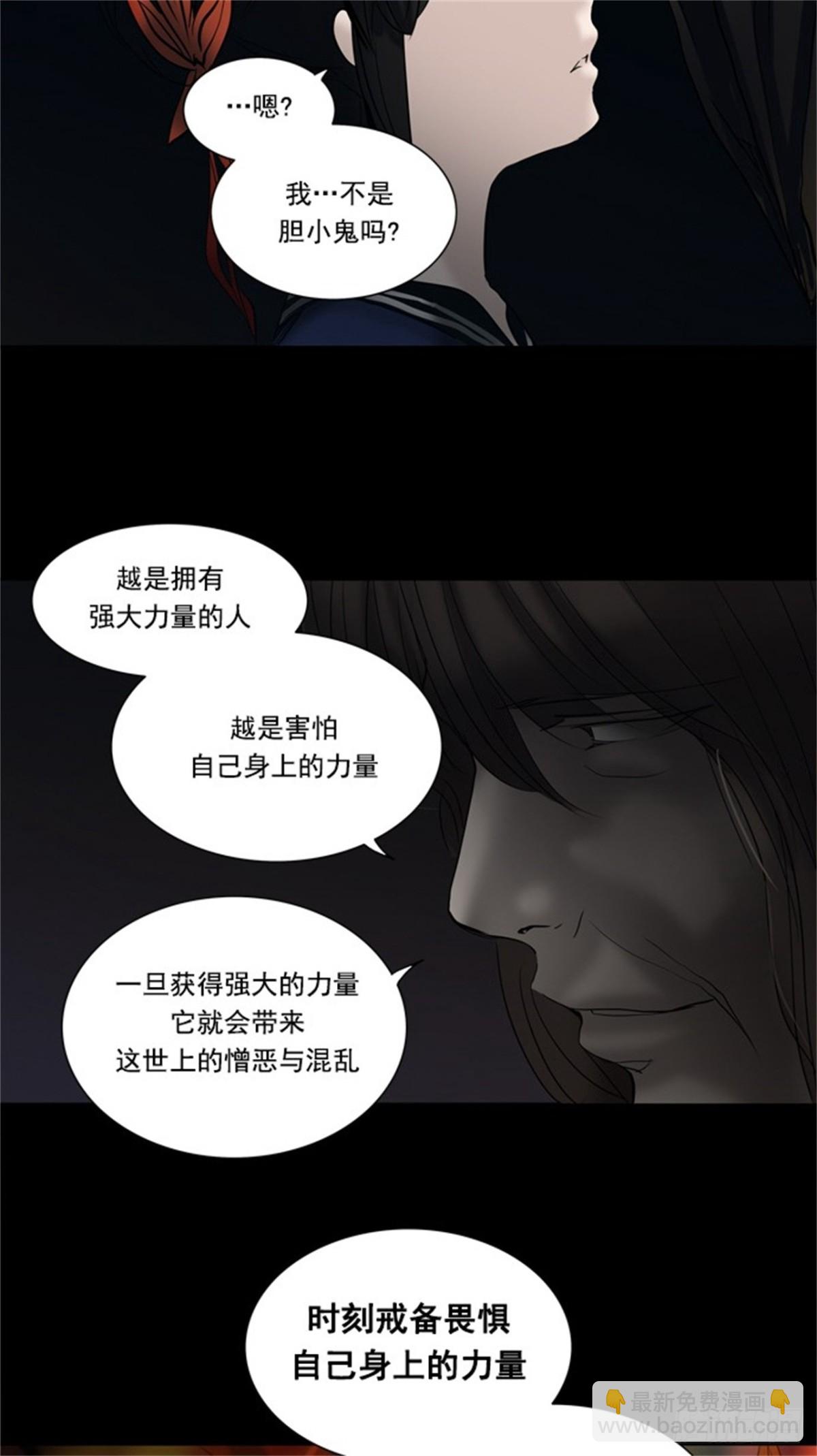 257.地狱列车 -金币秀--第258话