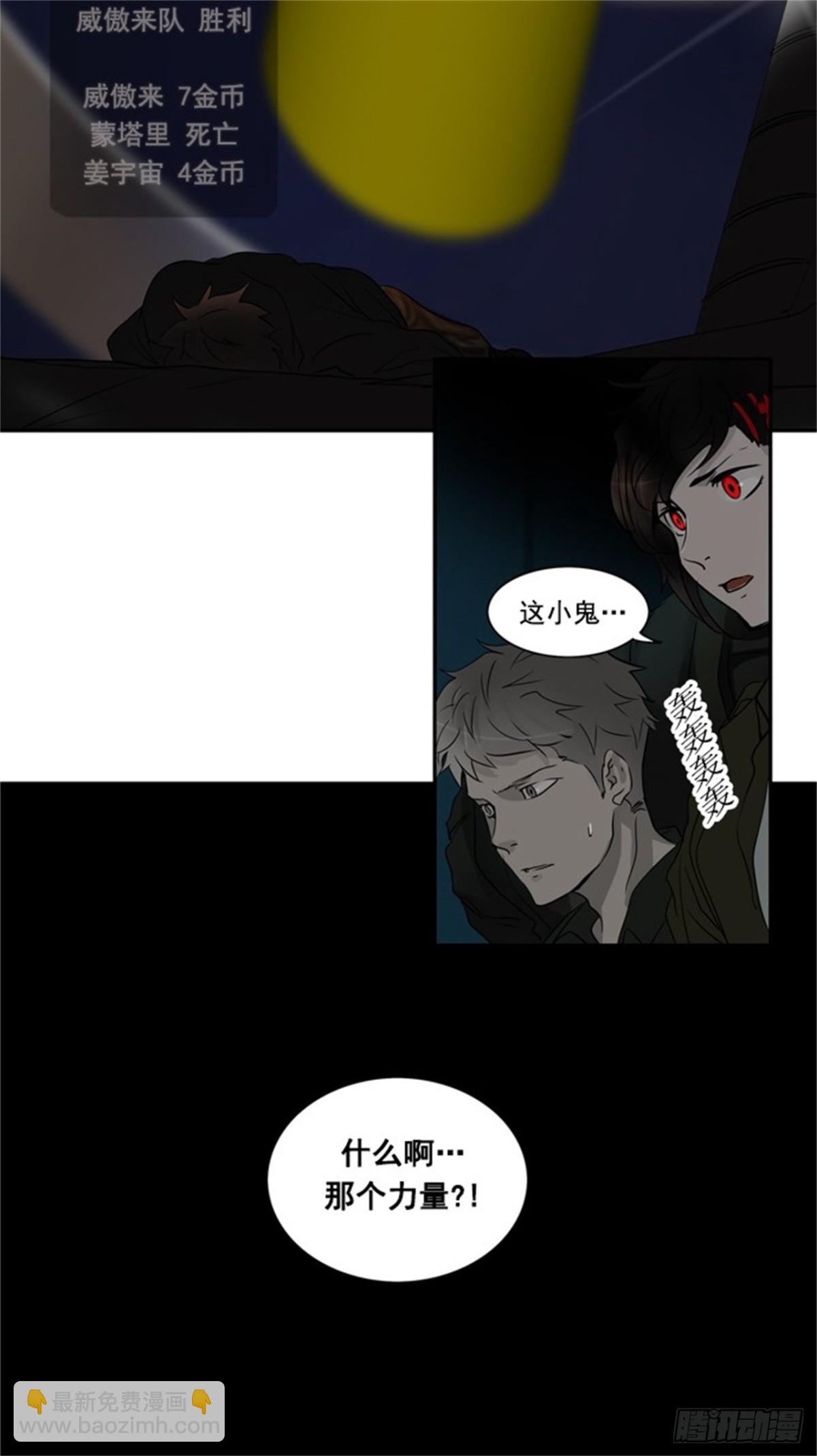 257.地狱列车 -金币秀--第258话