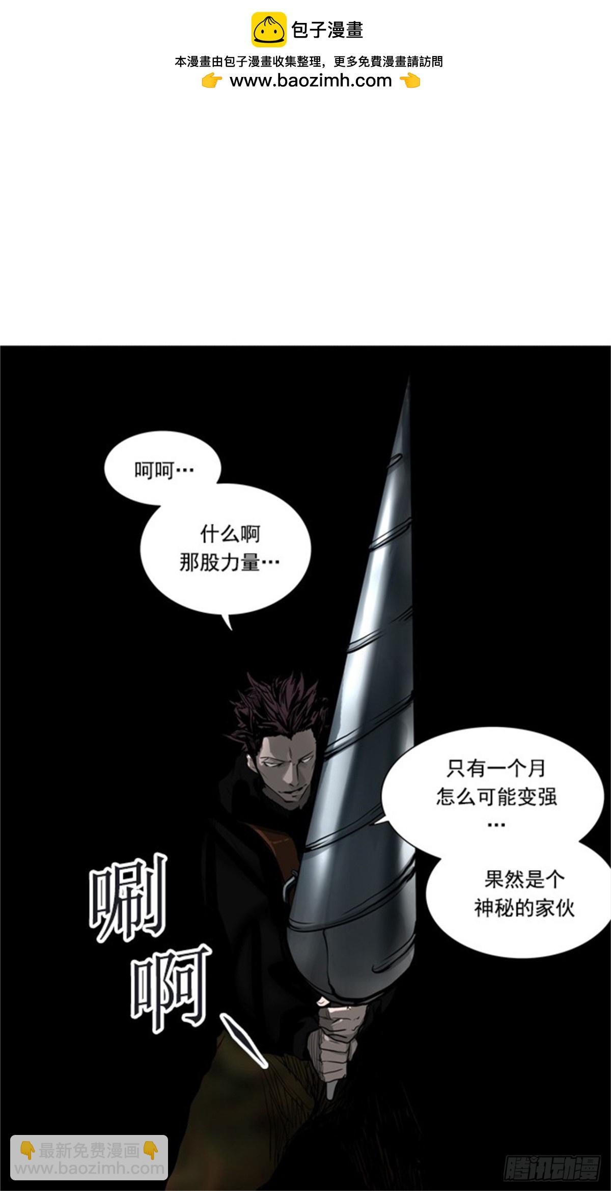 257.地狱列车 -金币秀--第258话