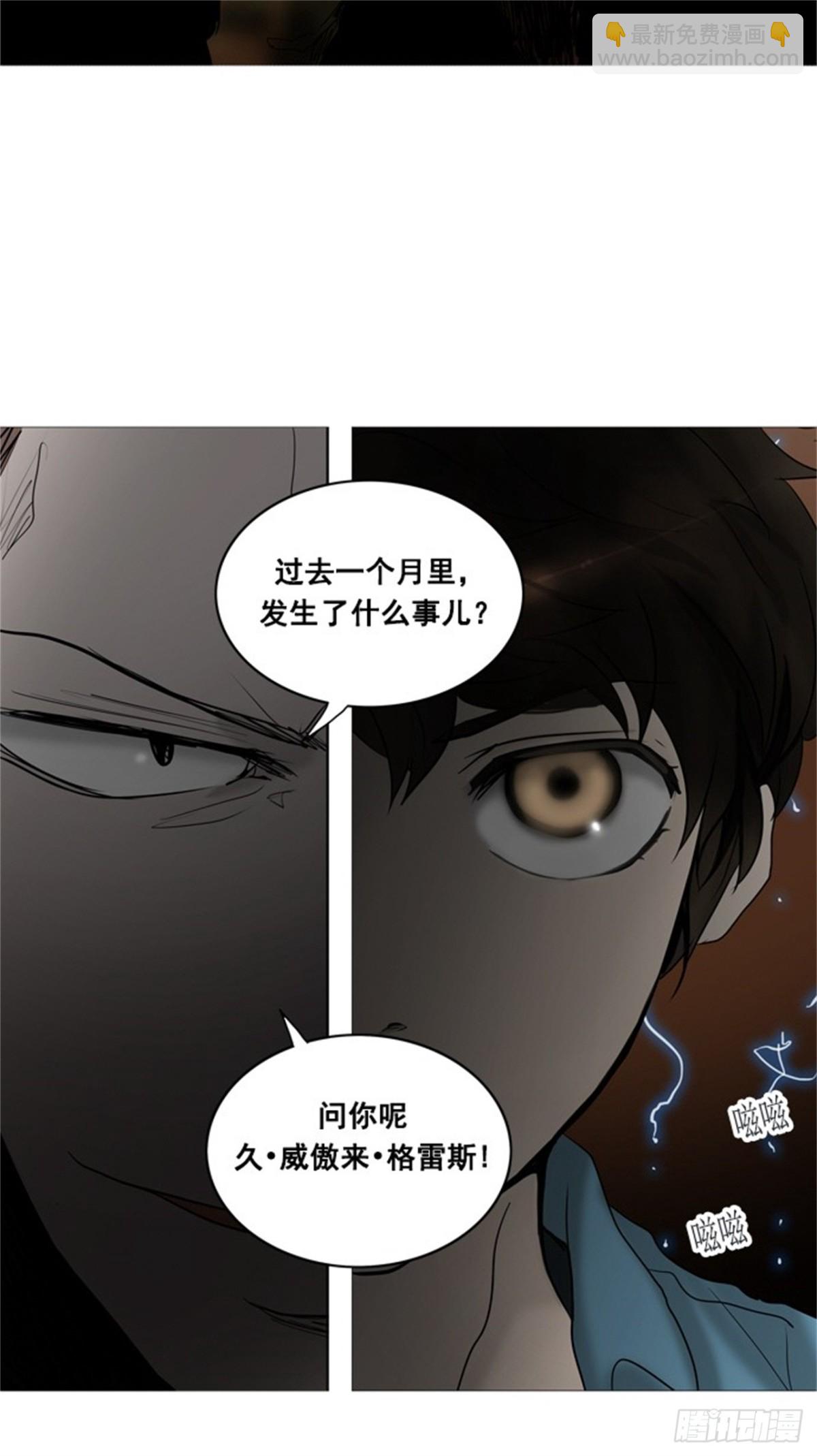 257.地狱列车 -金币秀--第258话