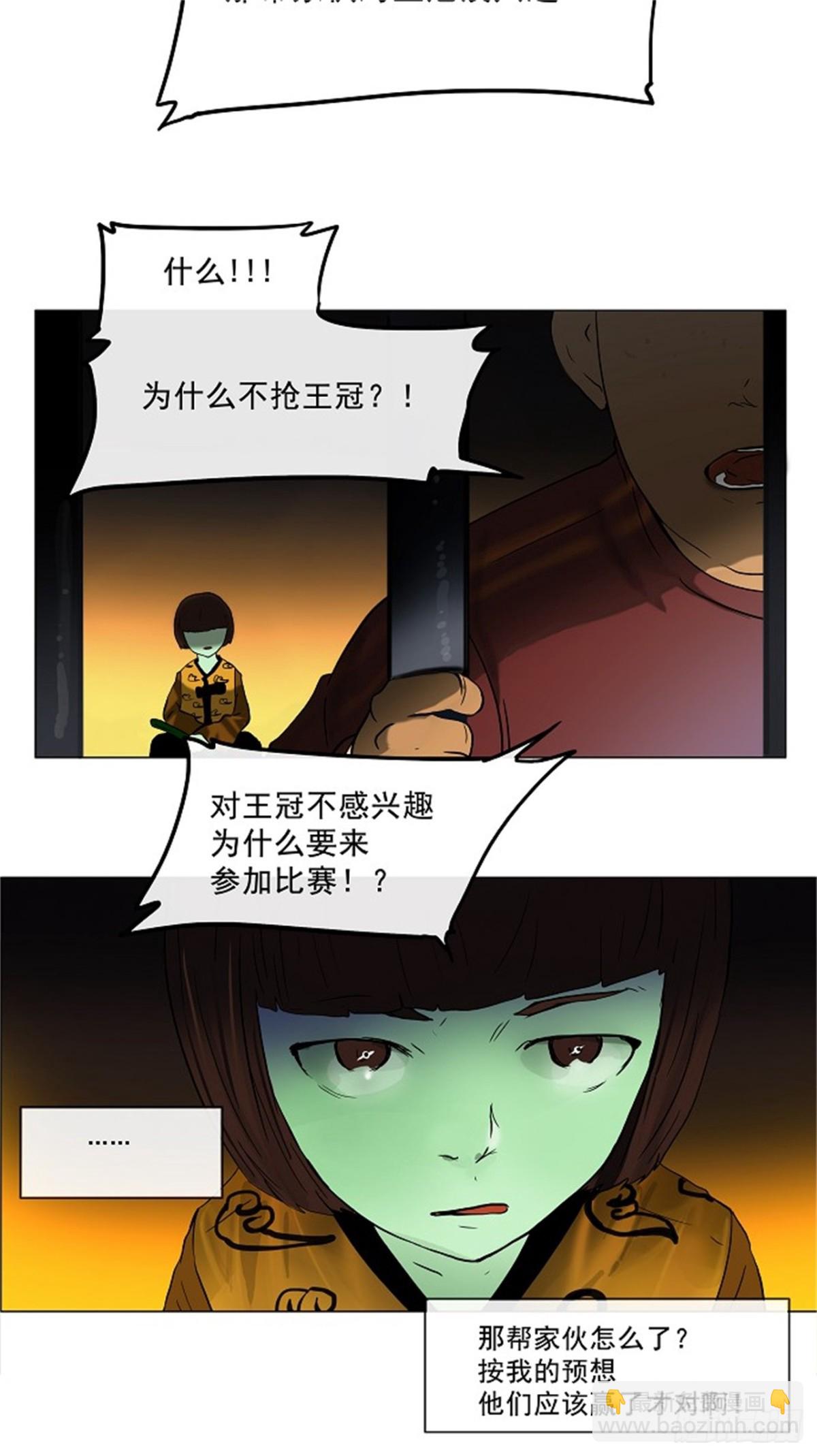 25.王冠比赛（12）(1/2)-第26话