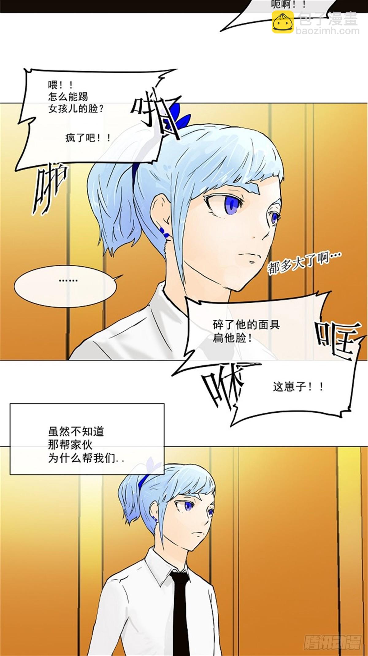 25.王冠比赛（12）(1/2)-第26话