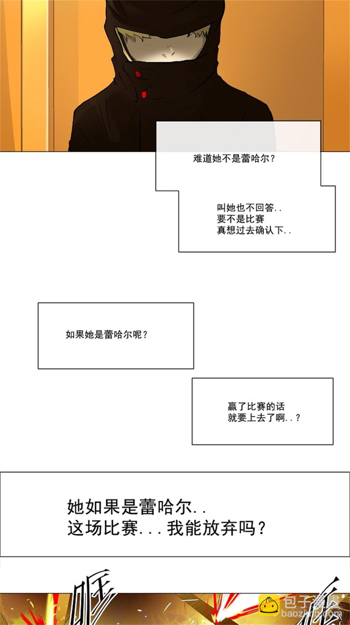 25.王冠比赛（12）(1/2)-第26话