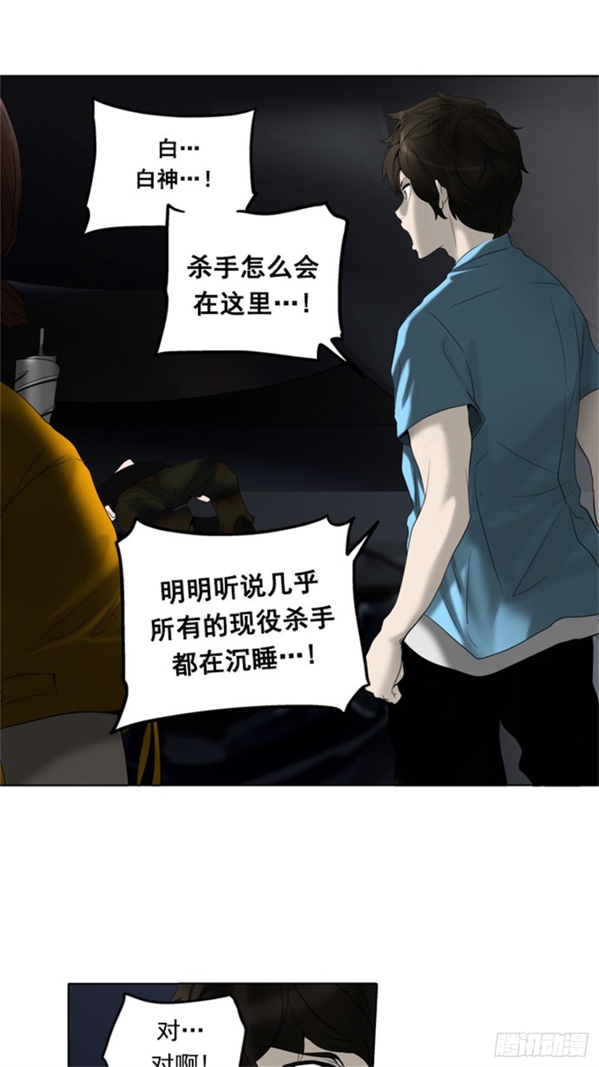 259.地狱列车 -金币秀-(1/2)-第260话