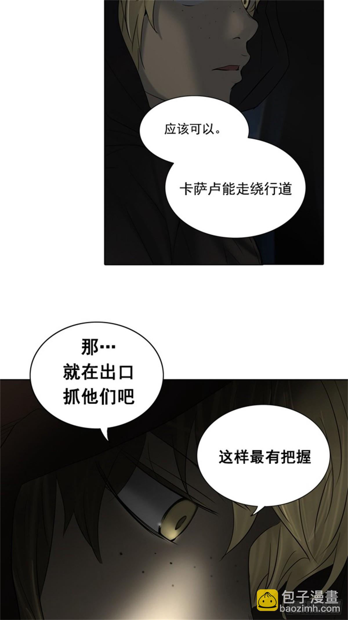 259.地狱列车 -金币秀-(1/2)-第260话