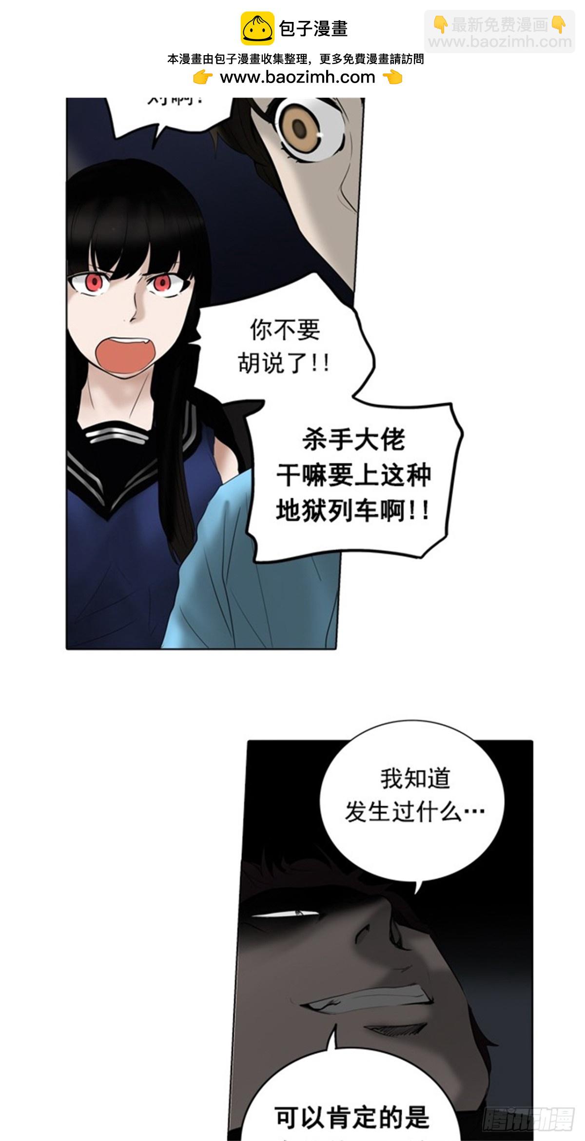 259.地狱列车 -金币秀-(1/2)-第260话