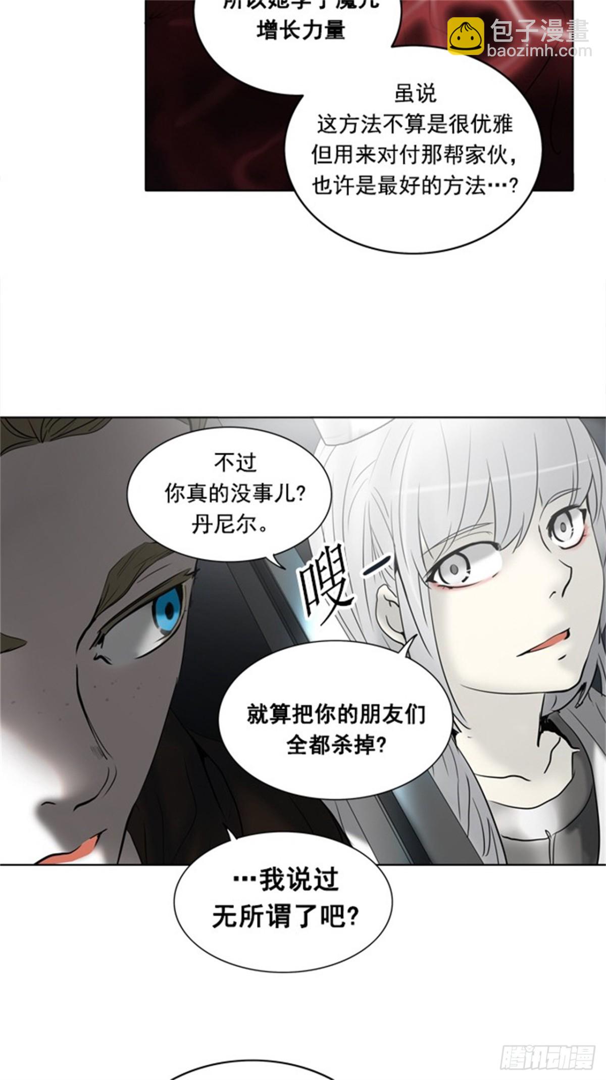 259.地狱列车 -金币秀-(1/2)-第260话