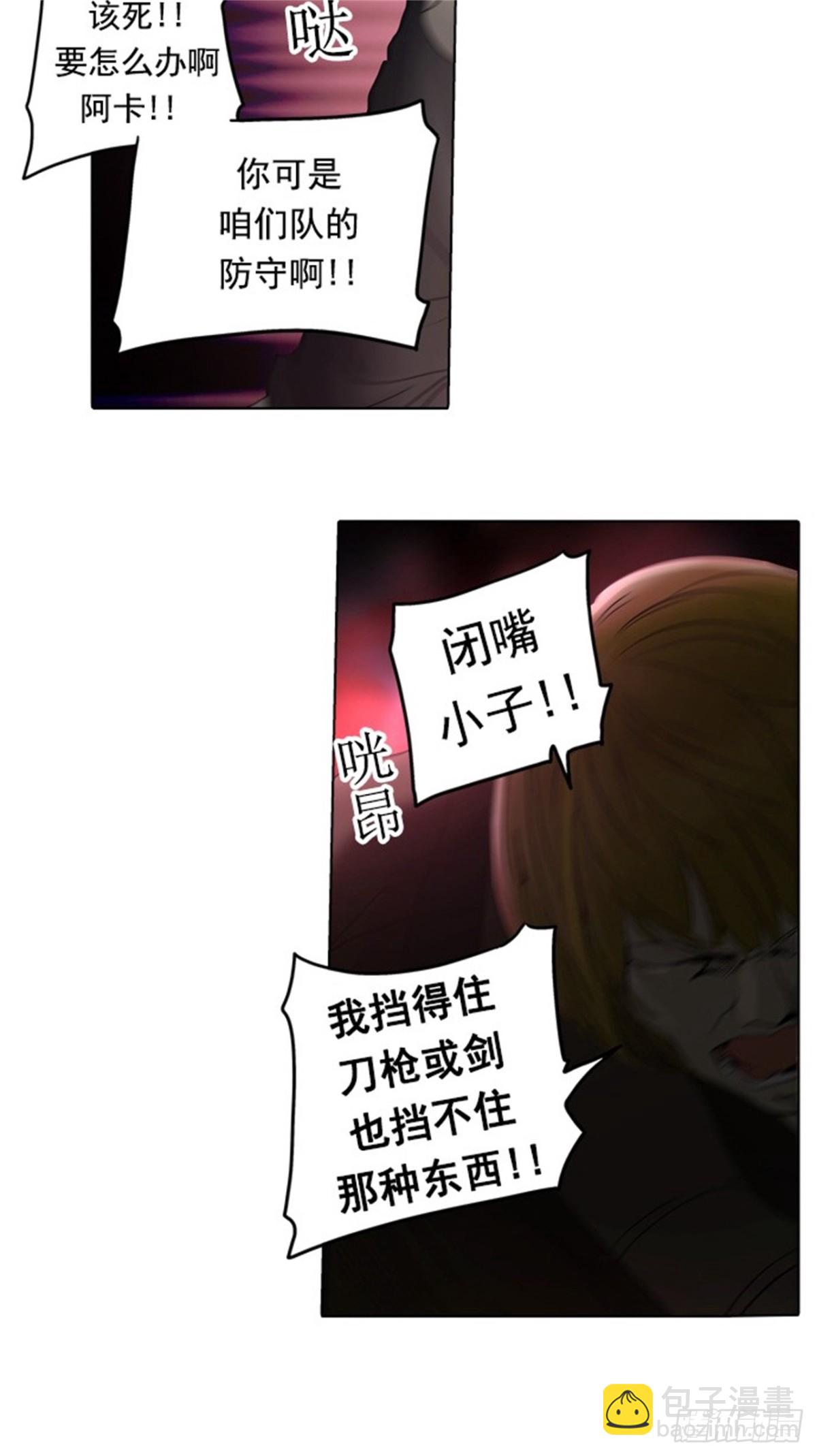 259.地狱列车 -金币秀-(1/2)-第260话