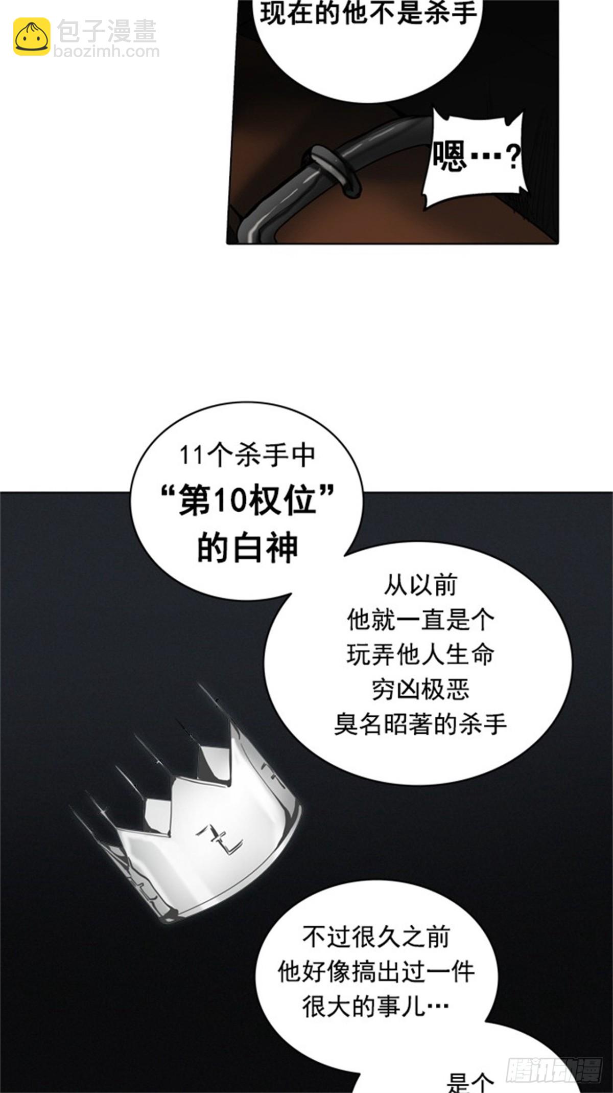 259.地狱列车 -金币秀-(1/2)-第260话
