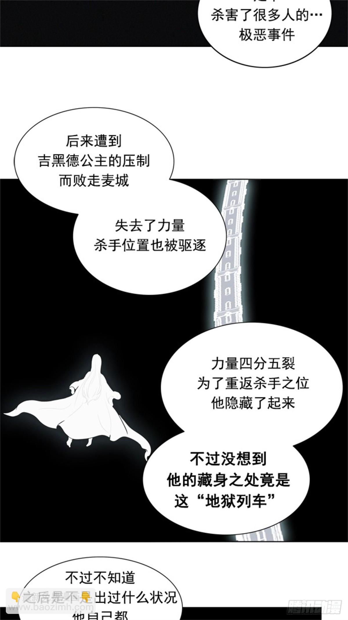 259.地狱列车 -金币秀-(1/2)-第260话