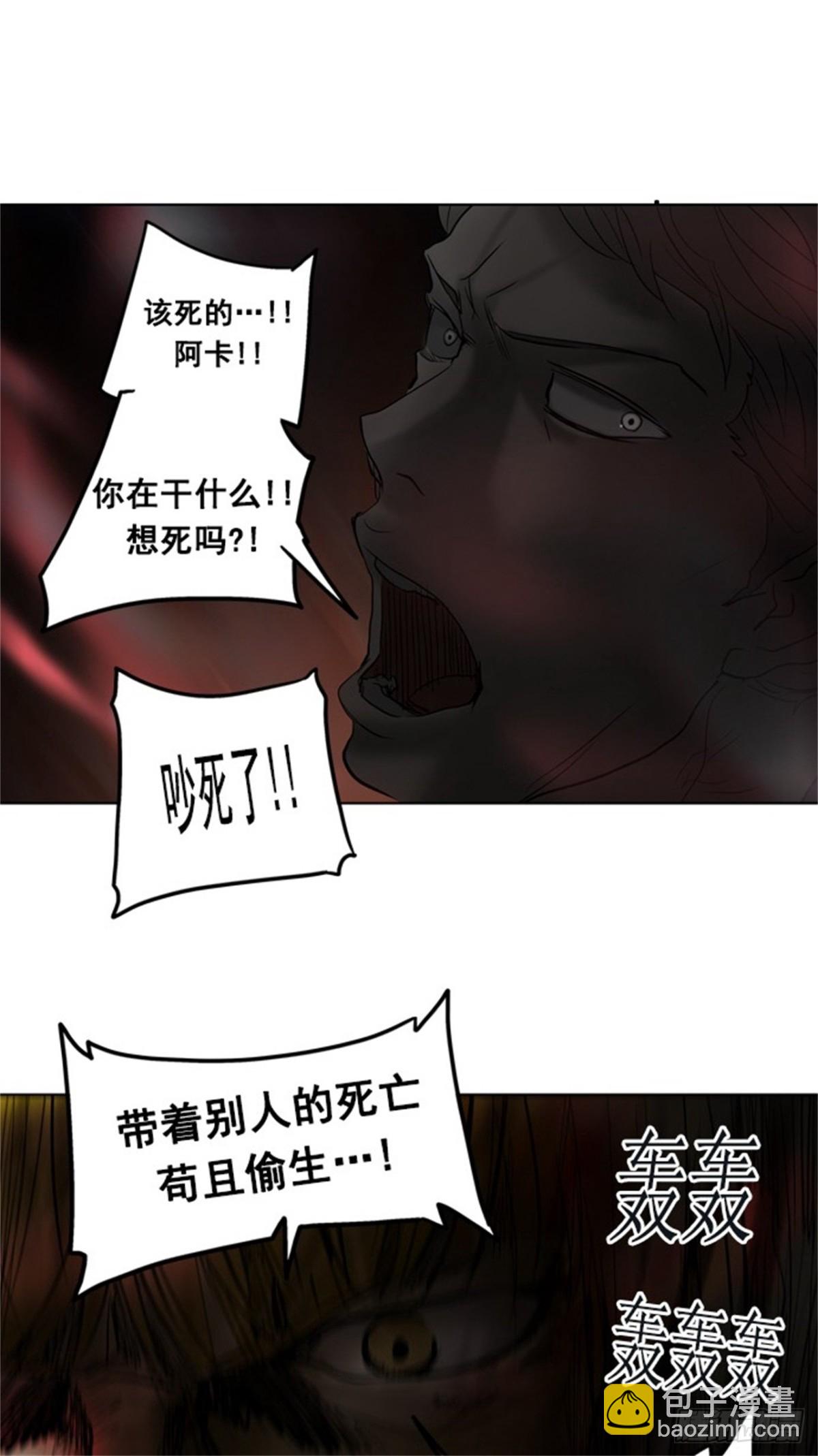 259.地狱列车 -金币秀-(1/2)-第260话