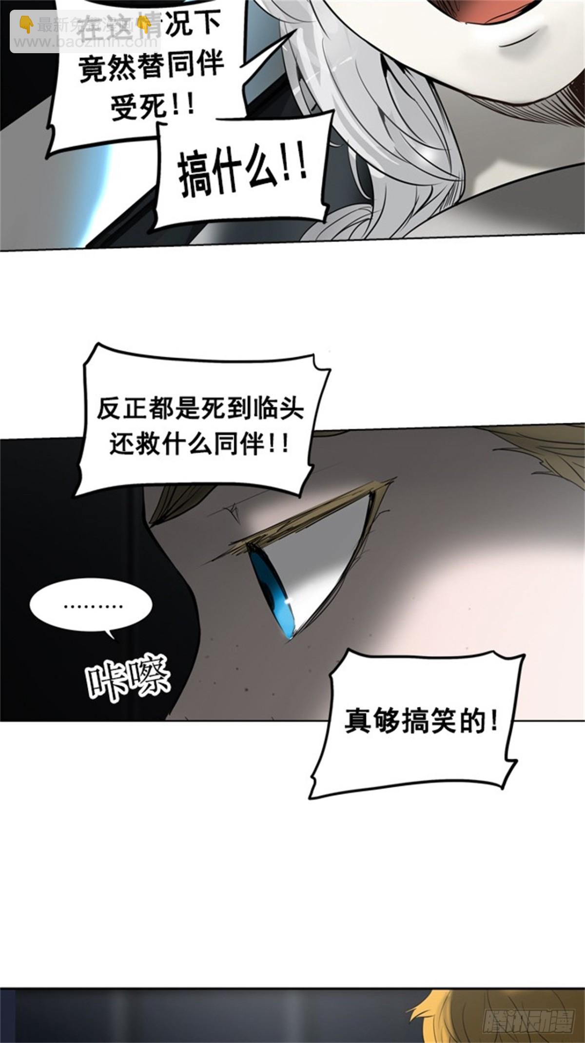 259.地狱列车 -金币秀-(1/2)-第260话
