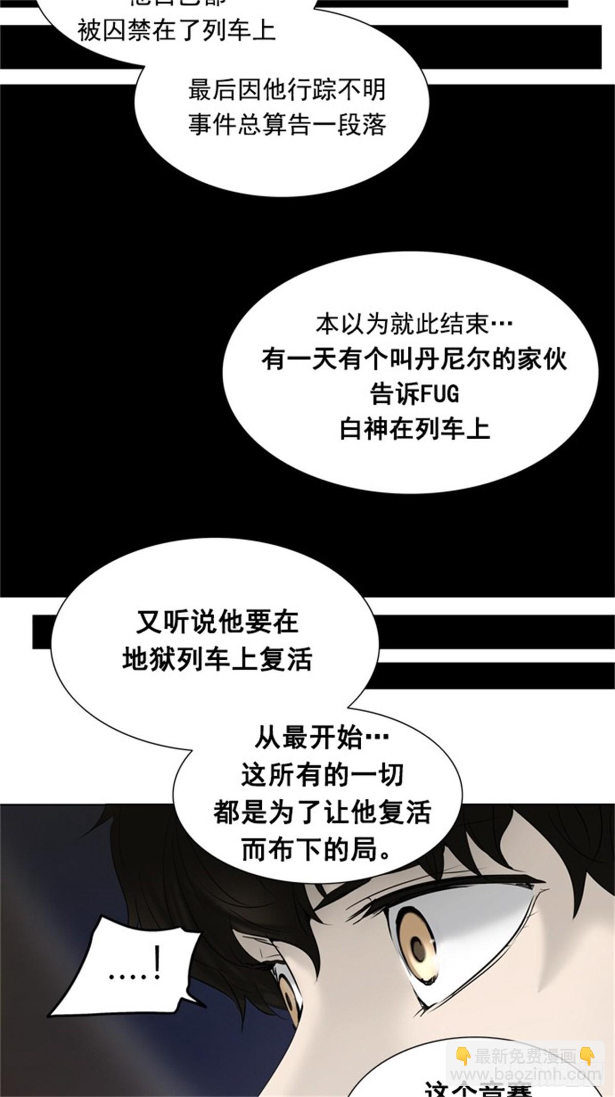 259.地狱列车 -金币秀-(1/2)-第260话
