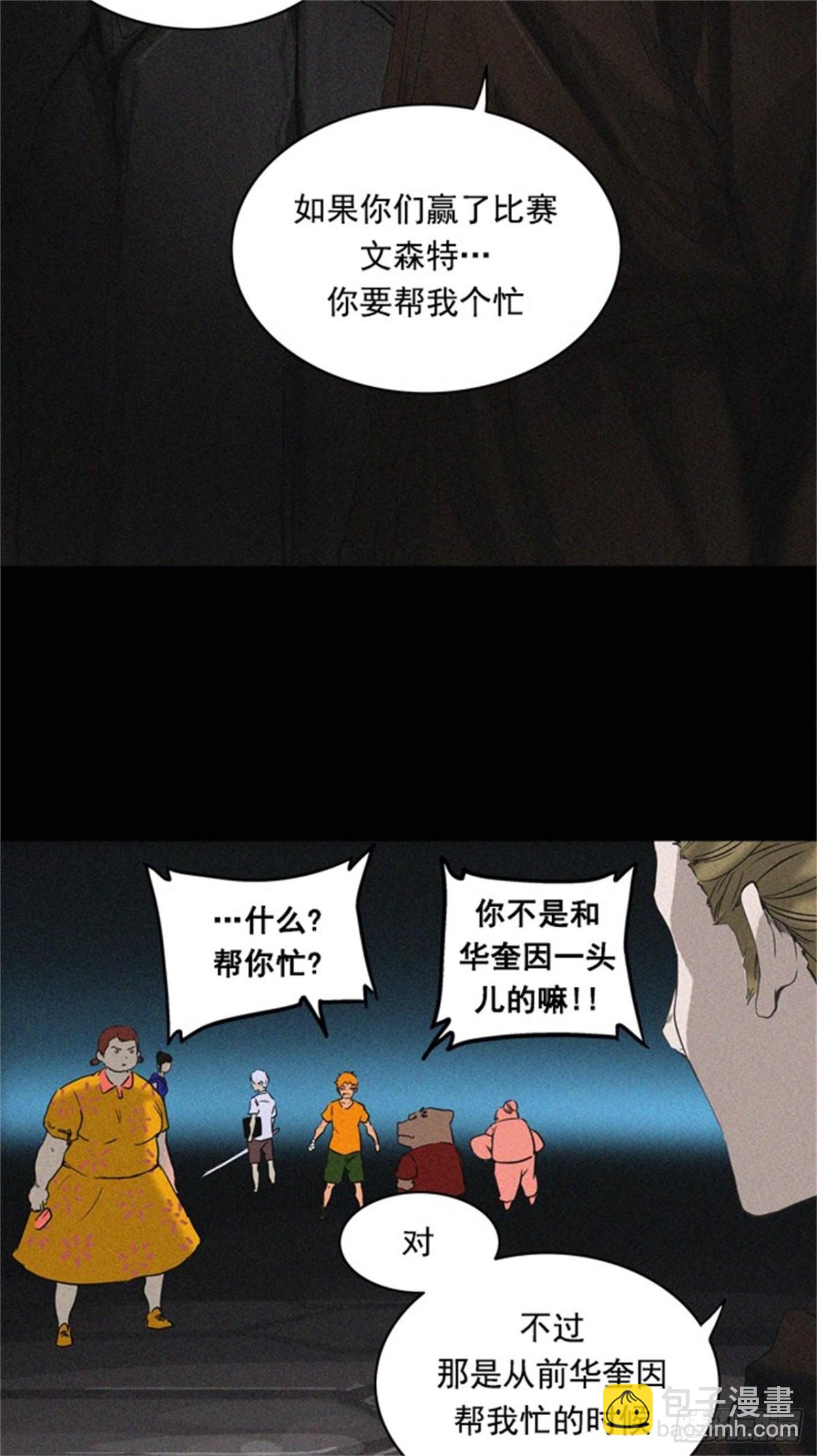 261.地狱列车 -金币秀-(1/2)-第262话