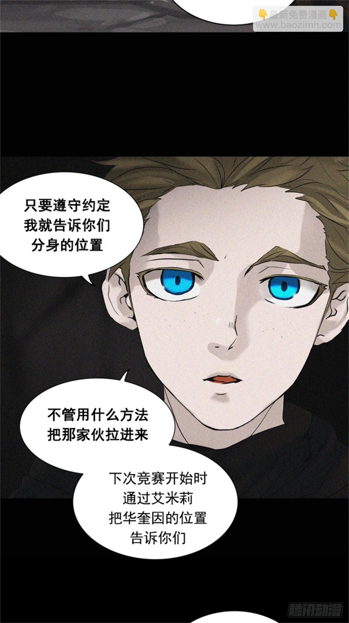 261.地狱列车 -金币秀-(1/2)-第262话