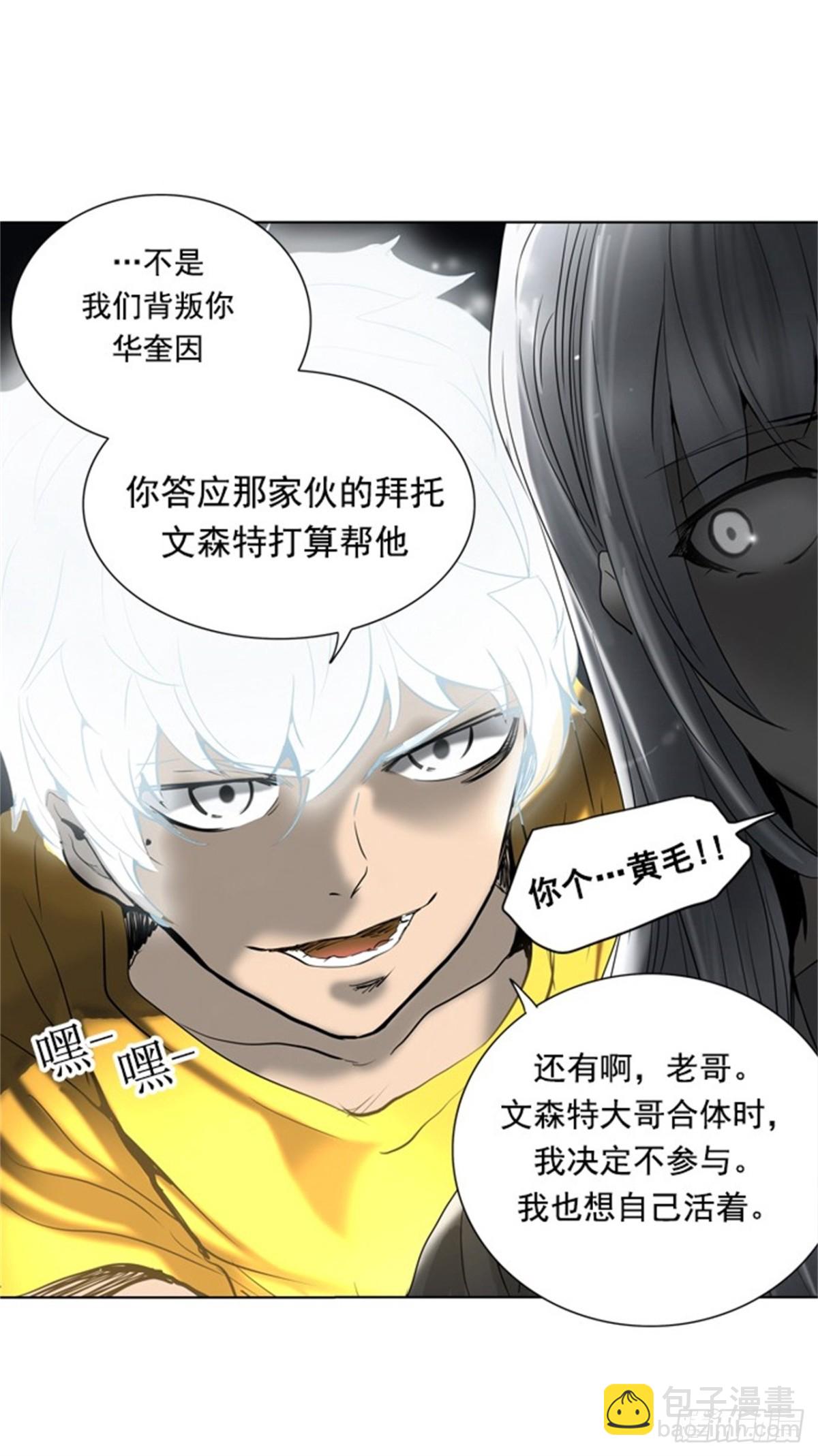 261.地狱列车 -金币秀-(1/2)-第262话