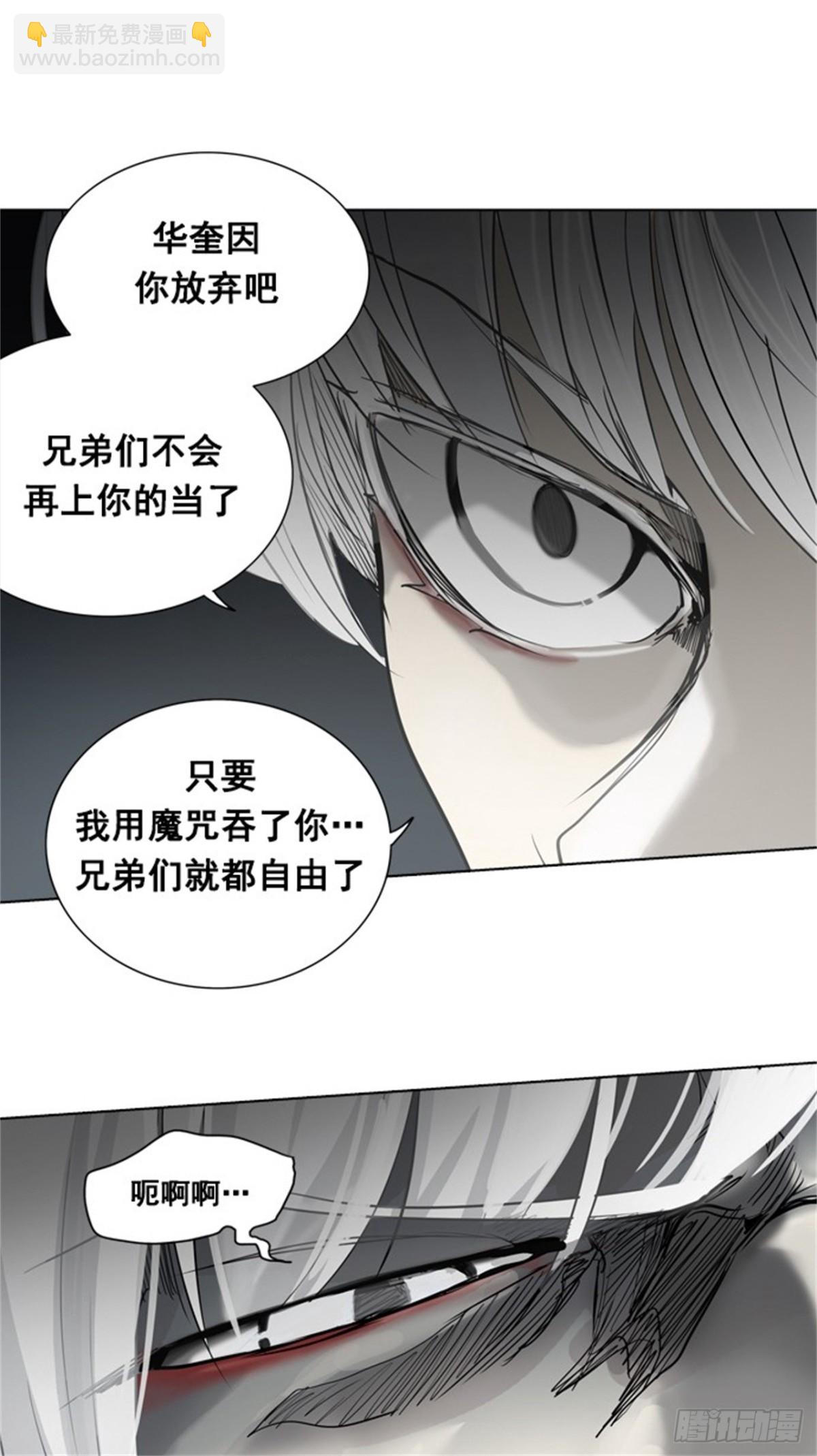 261.地狱列车 -金币秀-(1/2)-第262话