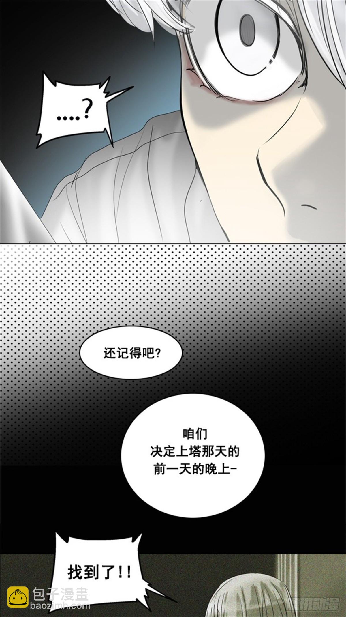 261.地狱列车 -金币秀-(1/2)-第262话