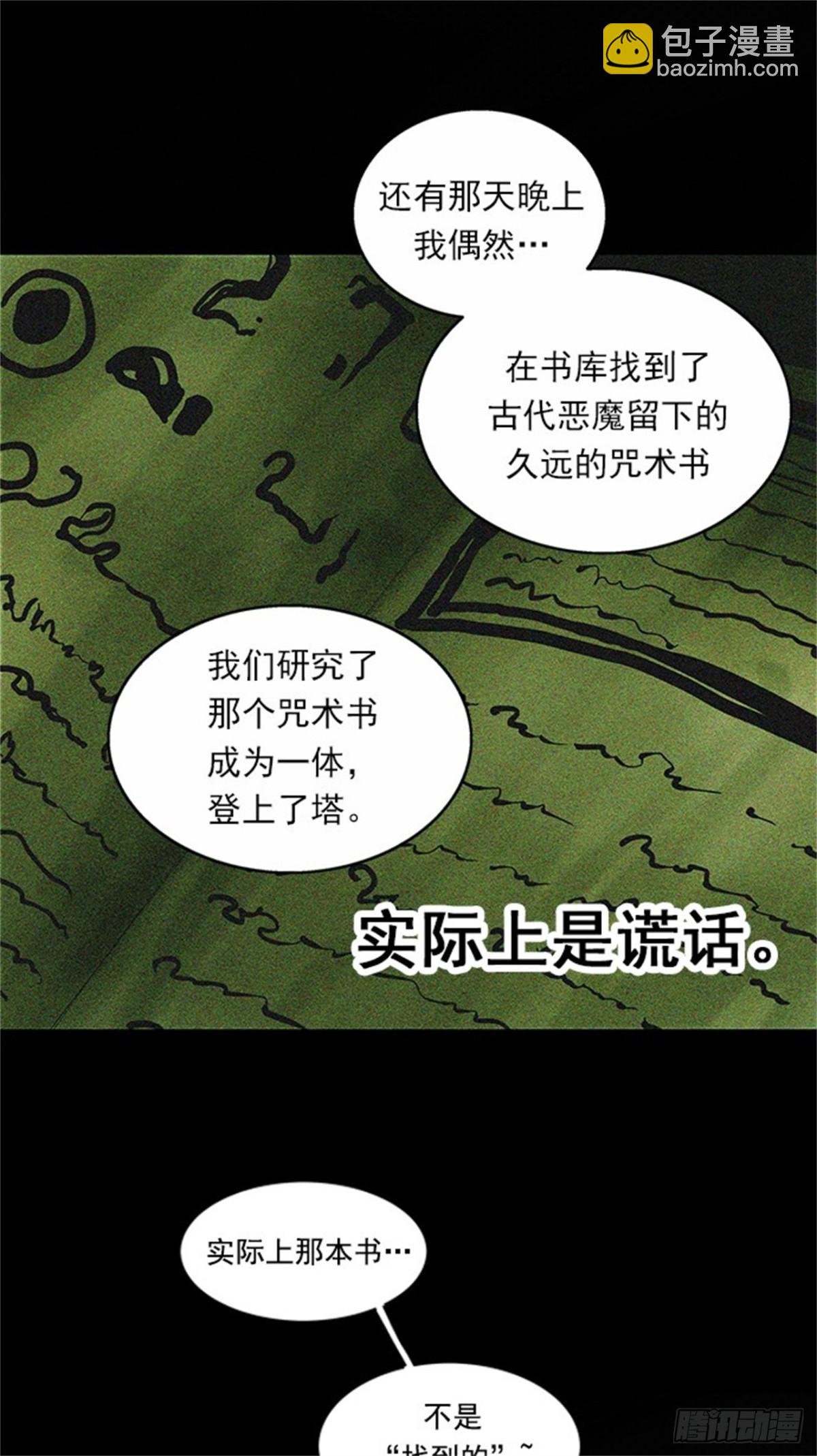 261.地狱列车 -金币秀-(1/2)-第262话