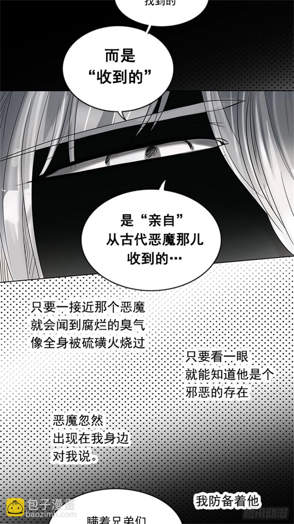 261.地狱列车 -金币秀-(1/2)-第262话