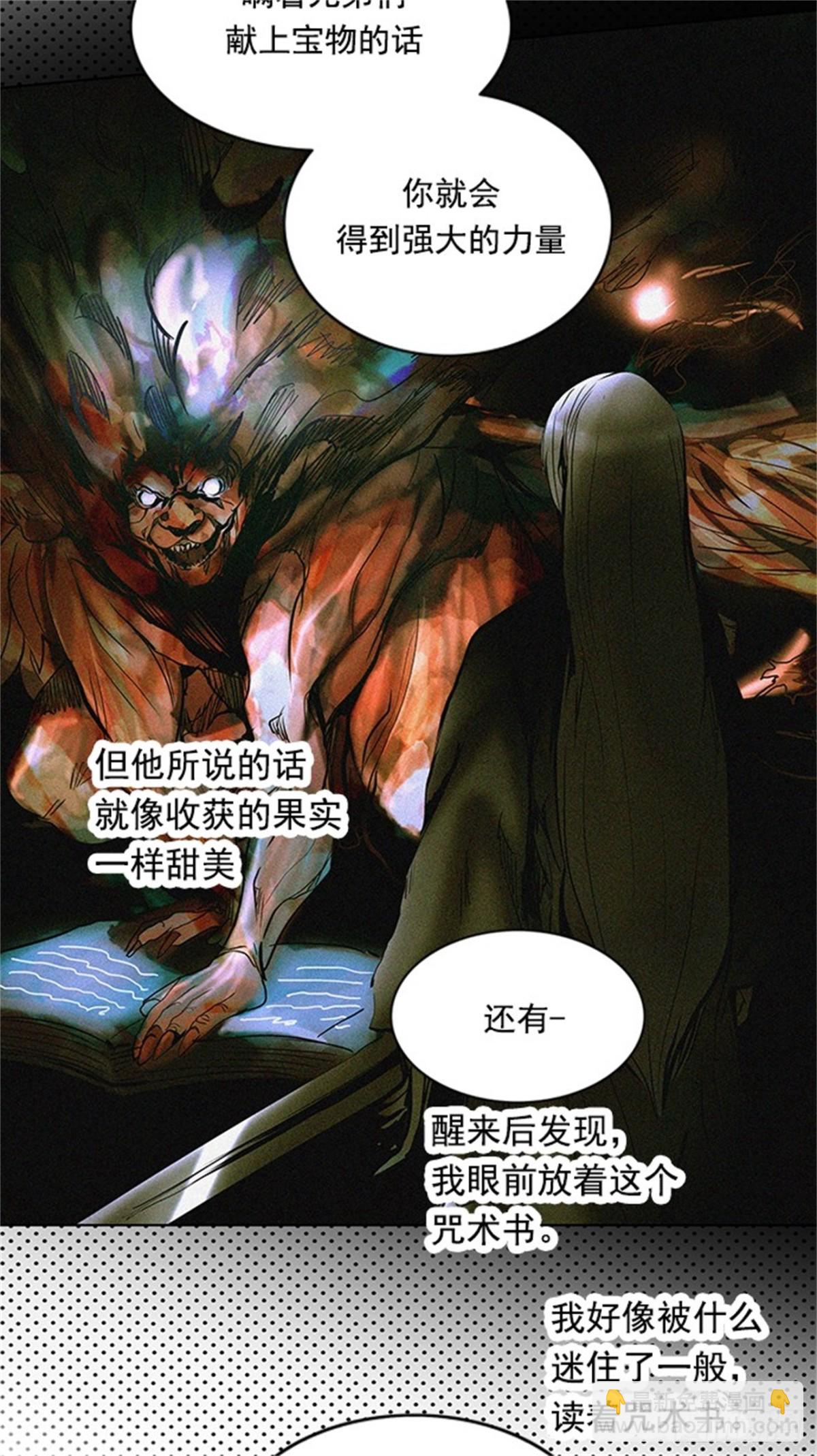 261.地狱列车 -金币秀-(1/2)-第262话