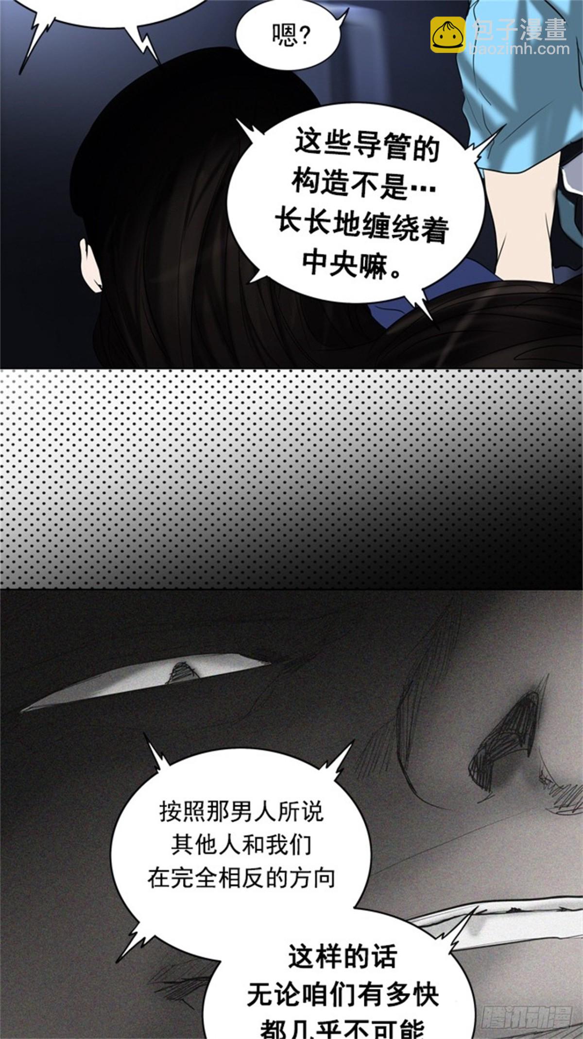 261.地狱列车 -金币秀-(1/2)-第262话