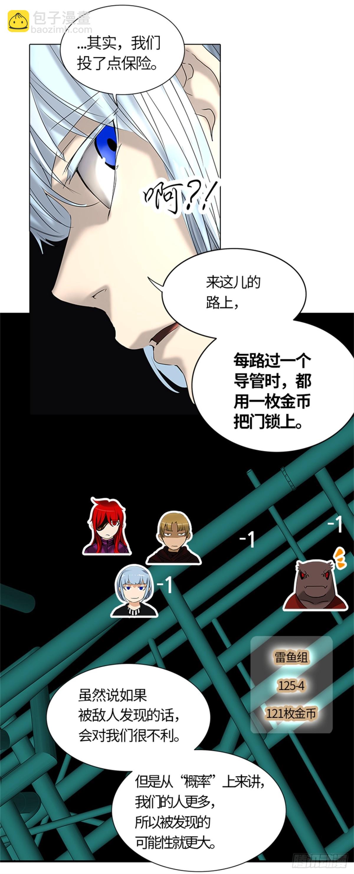 263.地狱列车 -金币秀-(1/2)-第264话