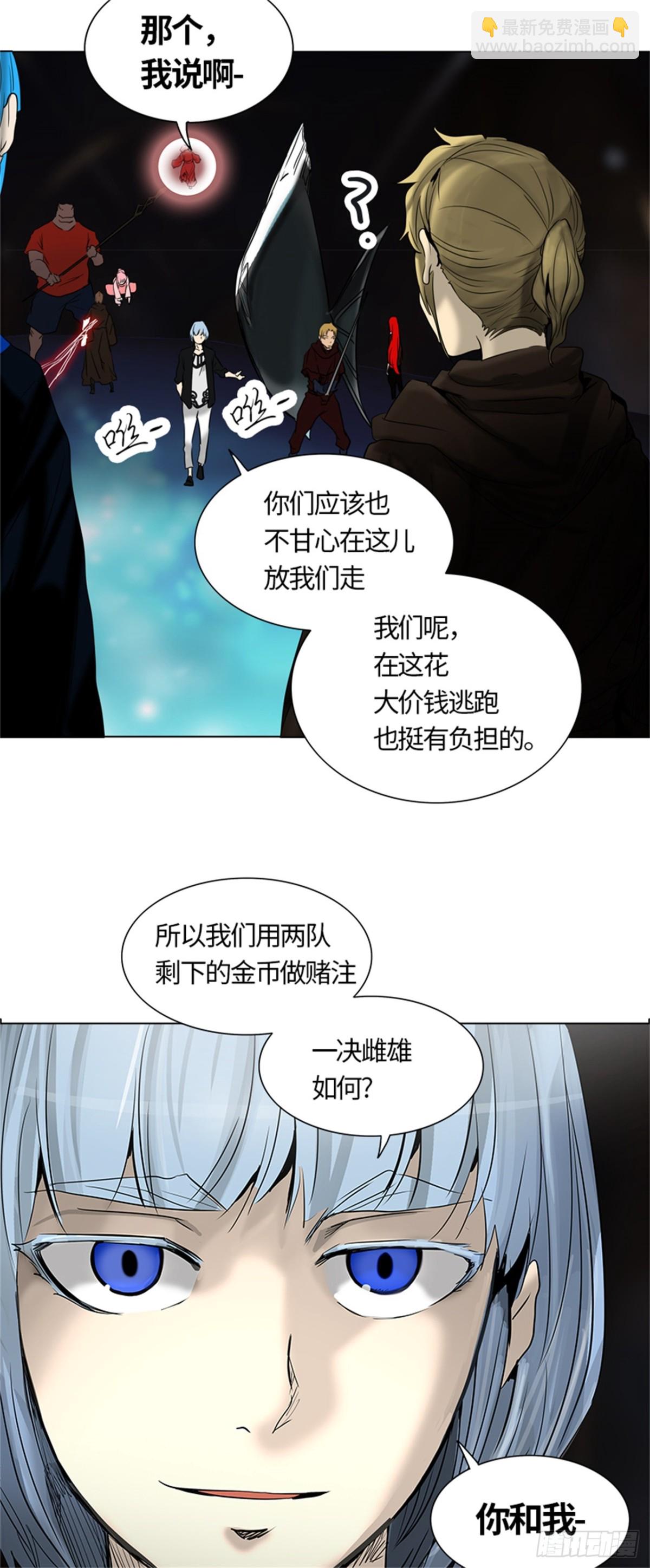 263.地狱列车 -金币秀-(1/2)-第264话