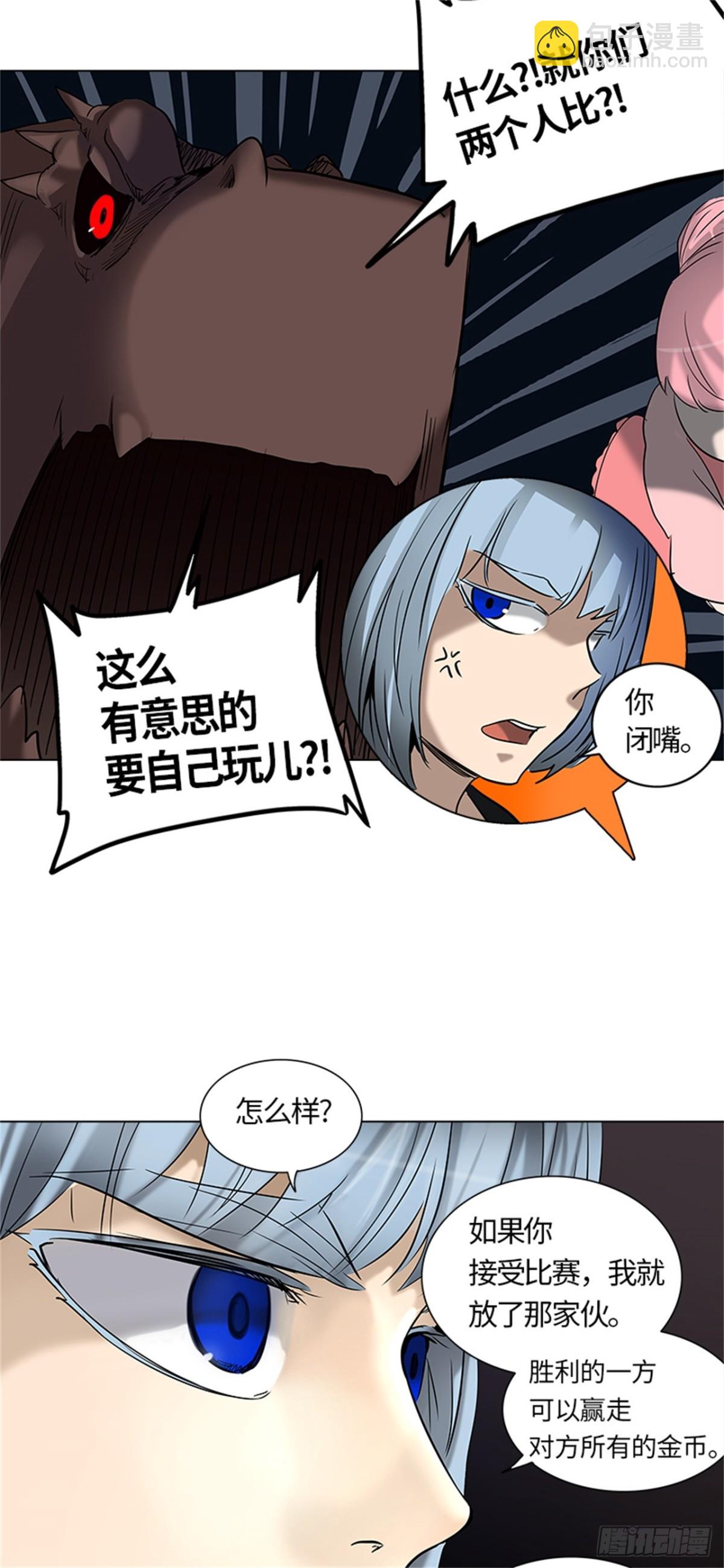 263.地狱列车 -金币秀-(1/2)-第264话