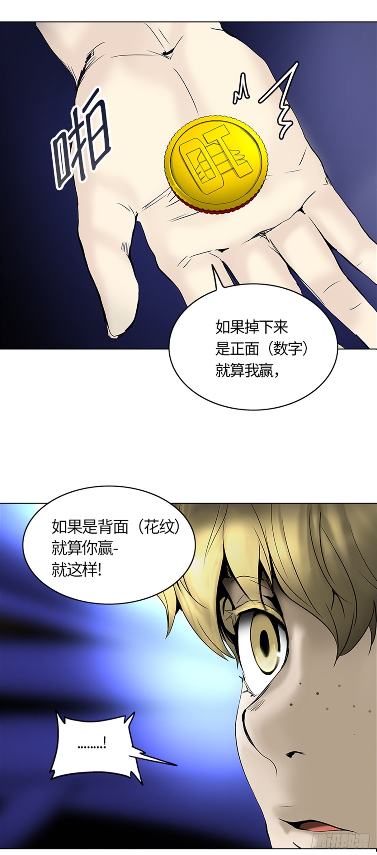 263.地狱列车 -金币秀-(1/2)-第264话