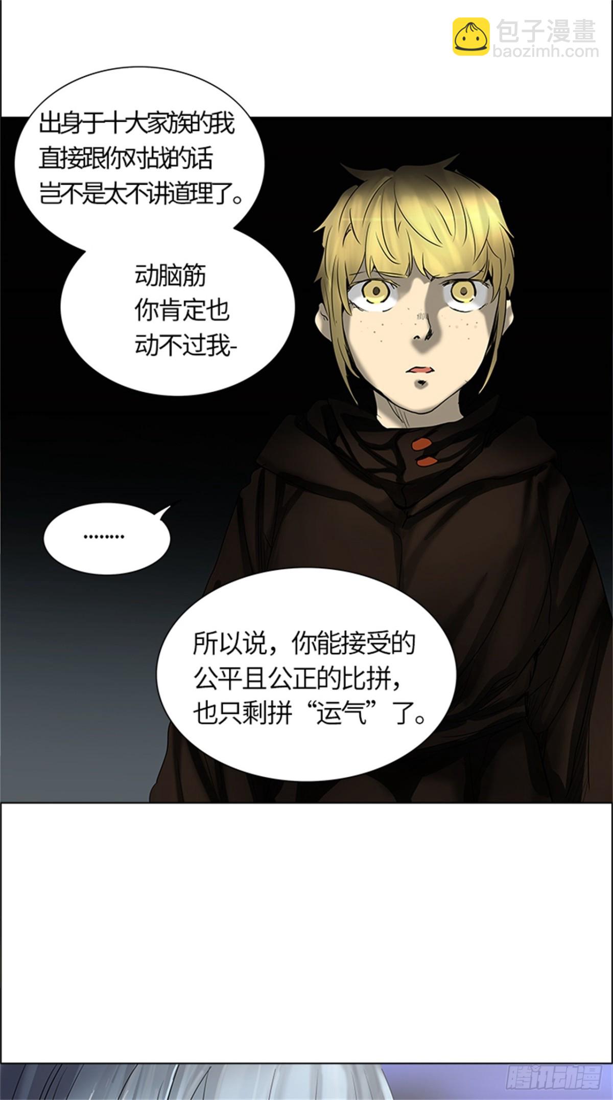 263.地狱列车 -金币秀-(1/2)-第264话