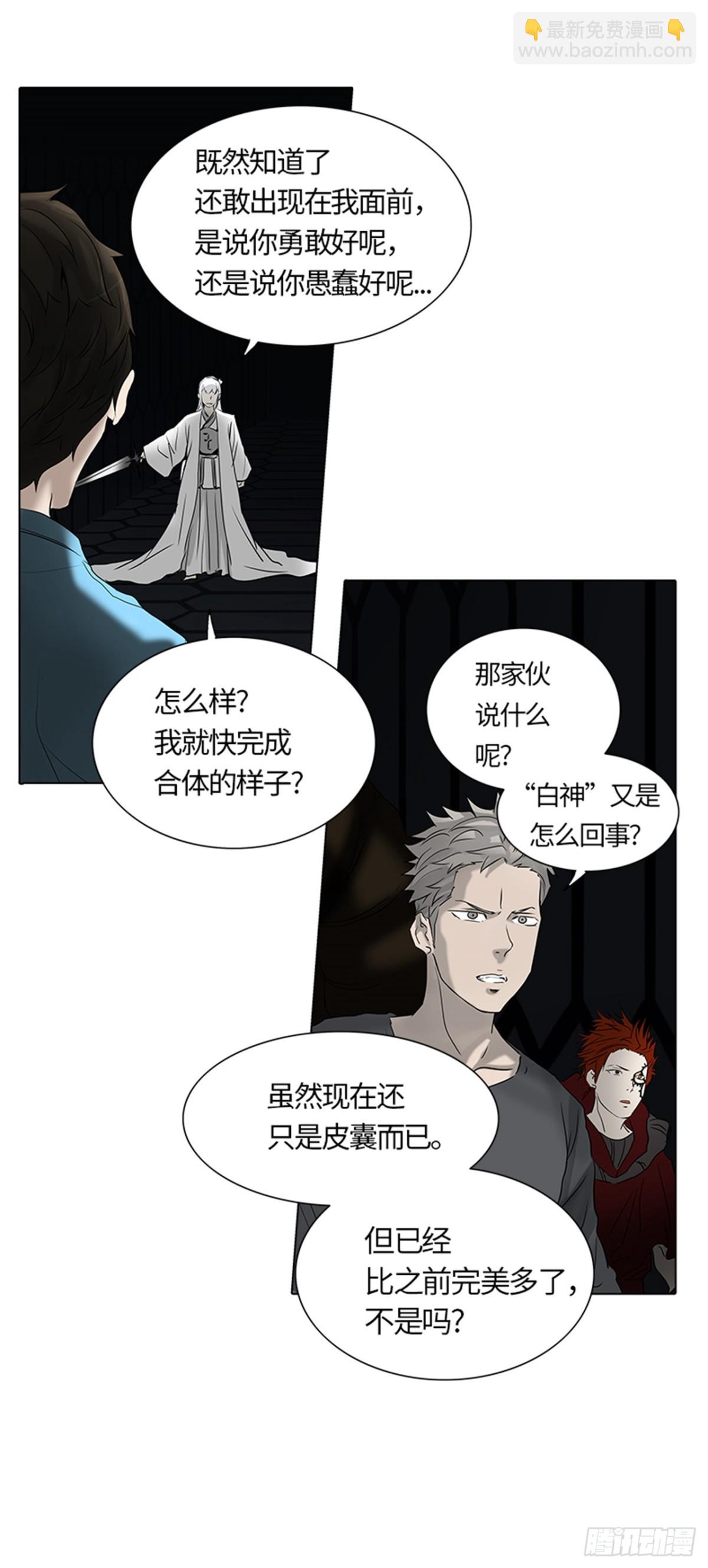 263.地狱列车 -金币秀-(1/2)-第264话