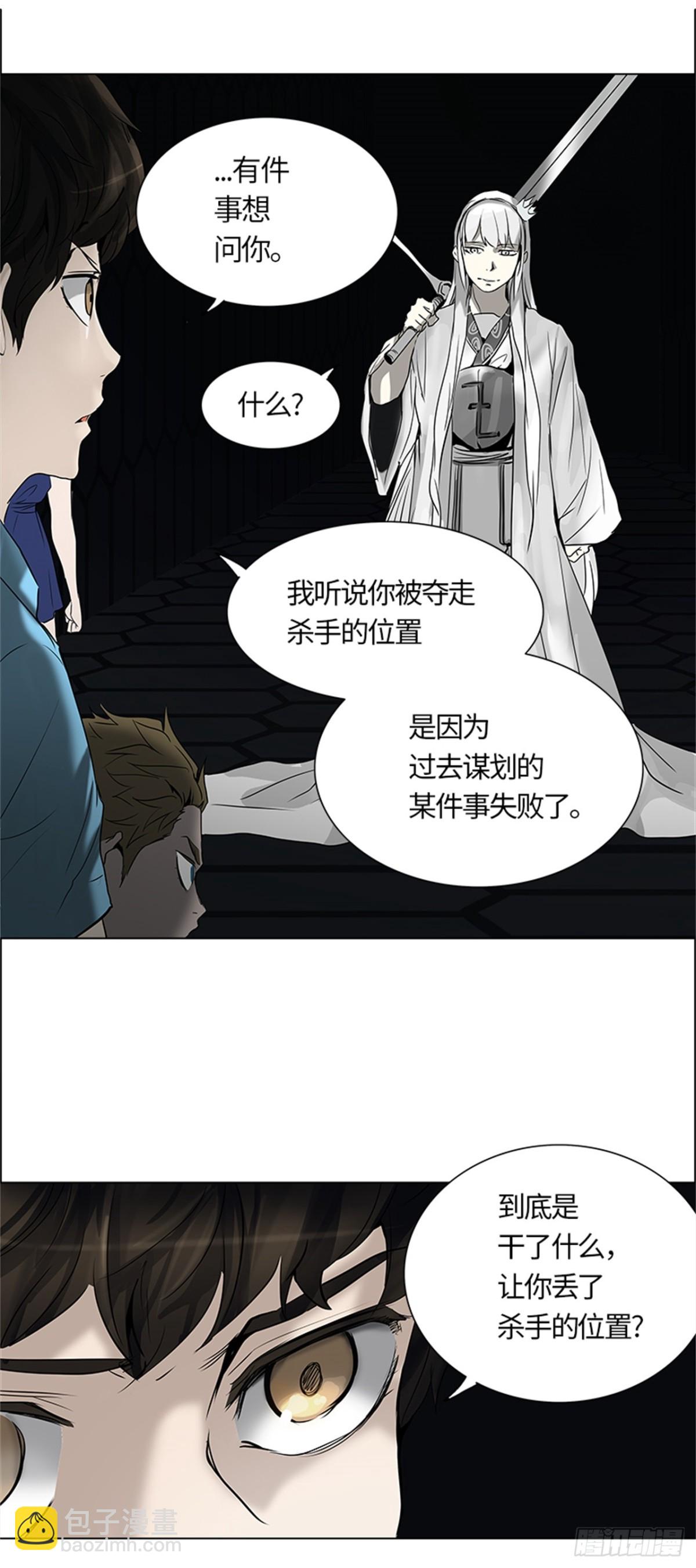 263.地狱列车 -金币秀-(1/2)-第264话