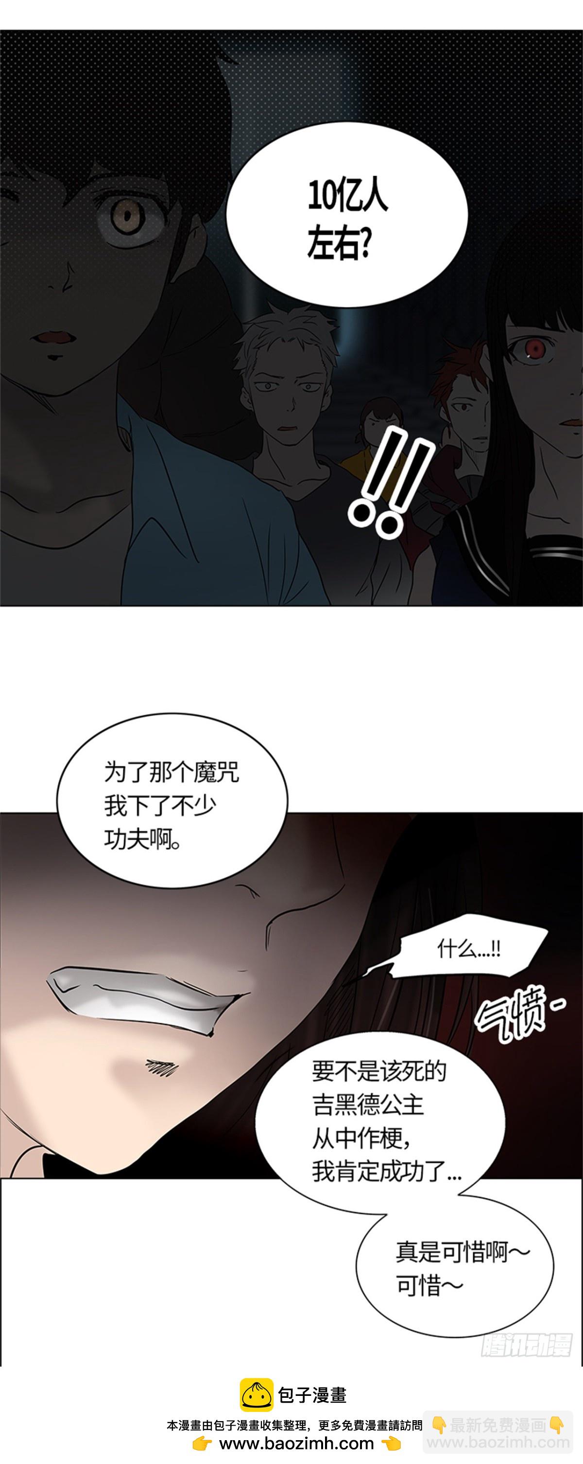 263.地狱列车 -金币秀-(1/2)-第264话